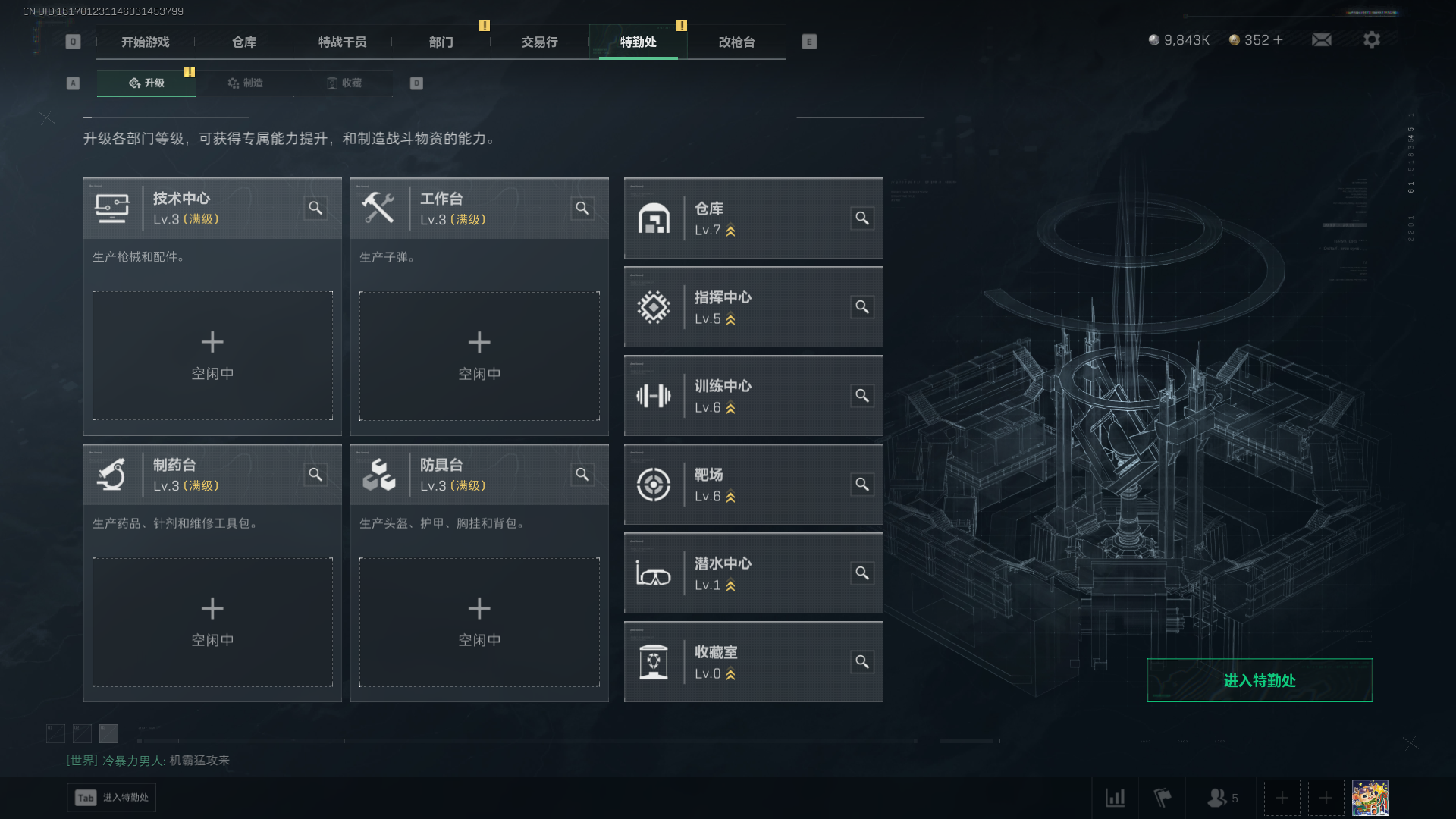 SJZQM3100254三角洲行动账号详情图12