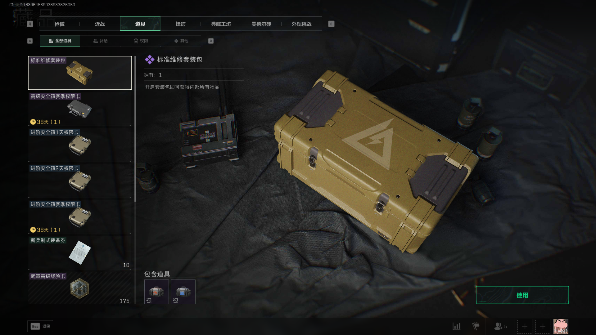 SJZCMW3100187三角洲行动账号详情图20