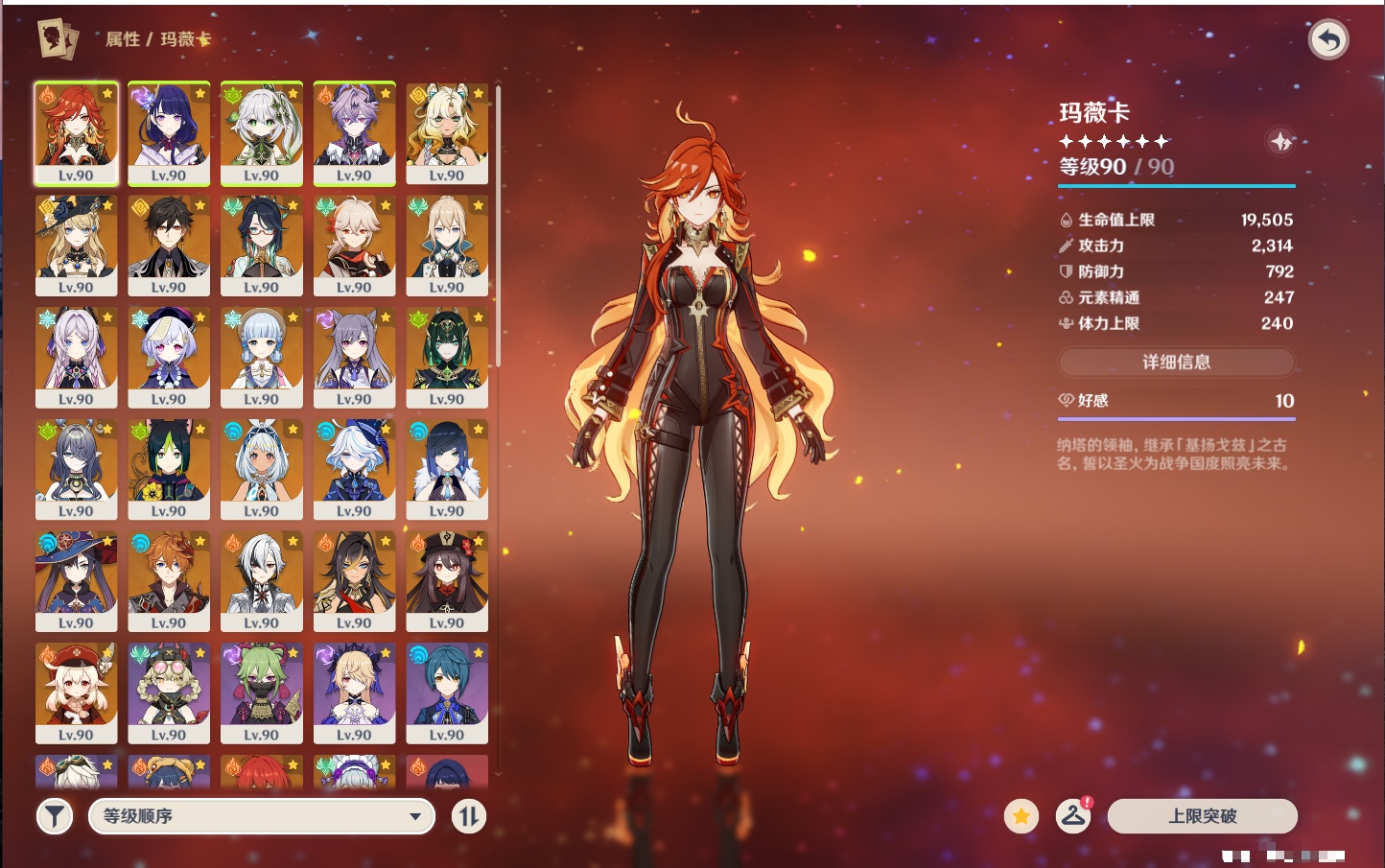 YSMK316948原神账号详情图61