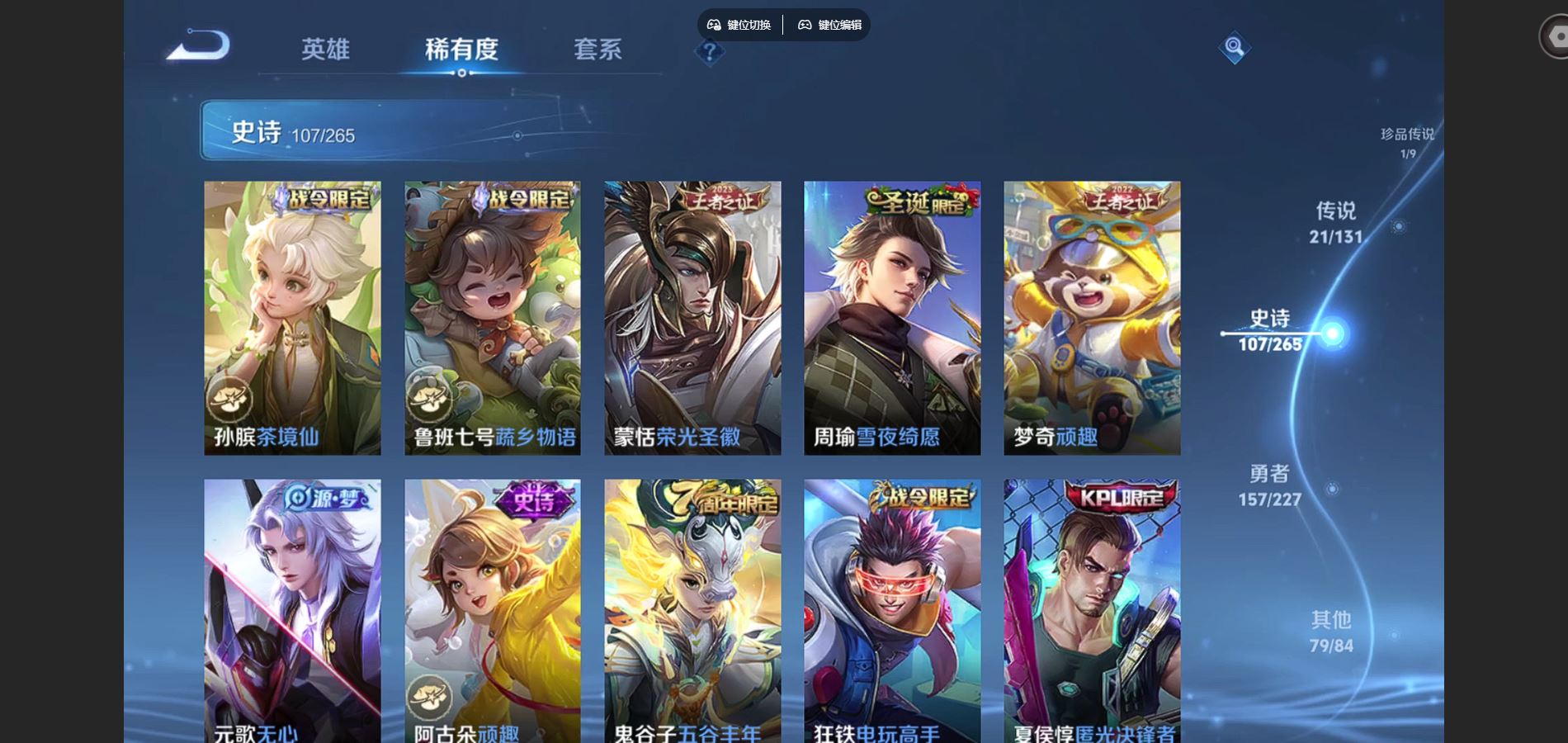 WZCMW425012王者荣耀账号详情图13