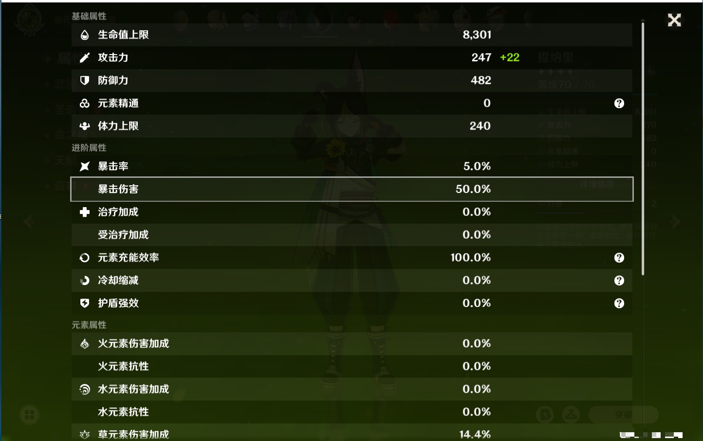 YSMK316944原神账号详情图14