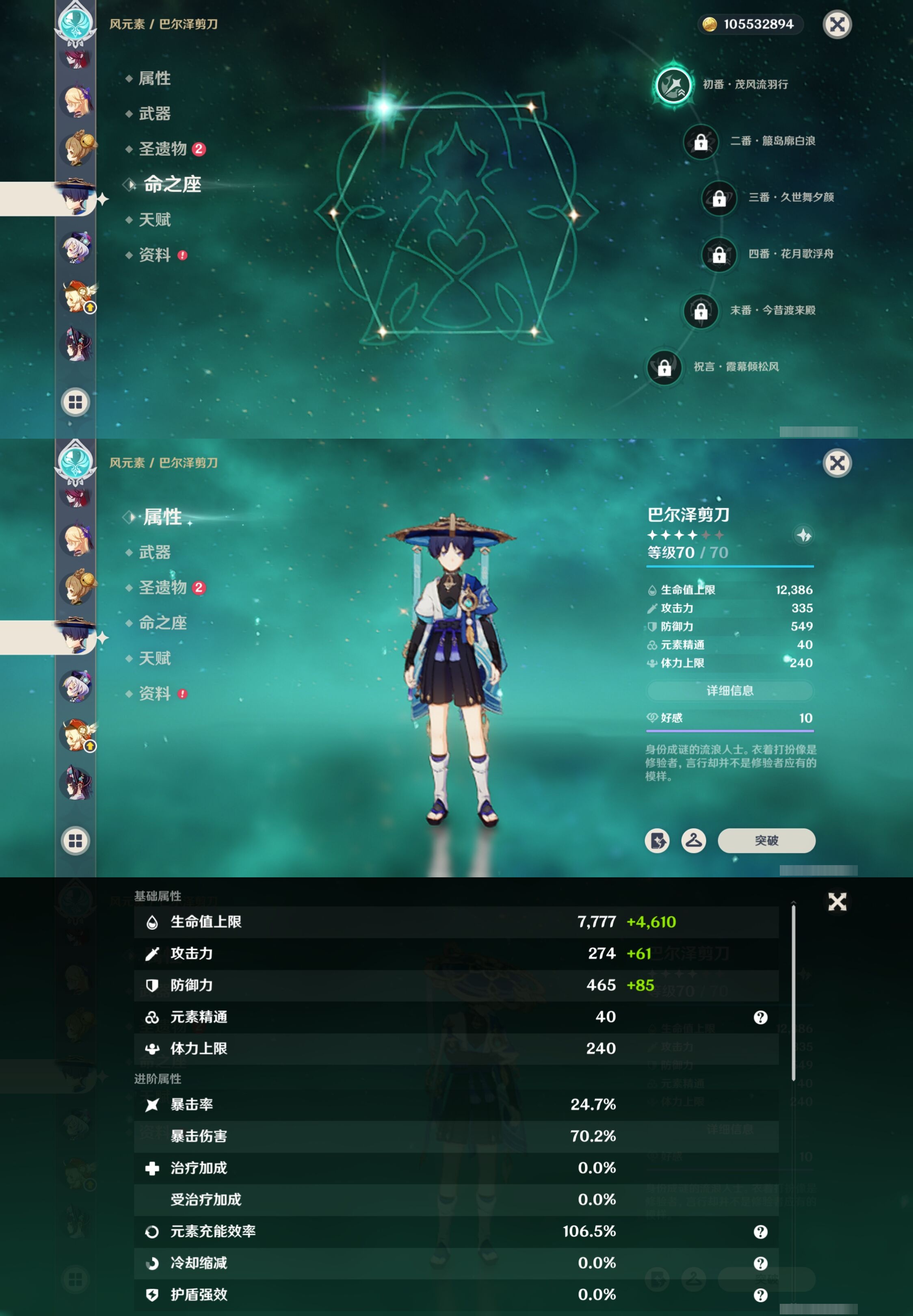 YSMK316958原神账号详情图21