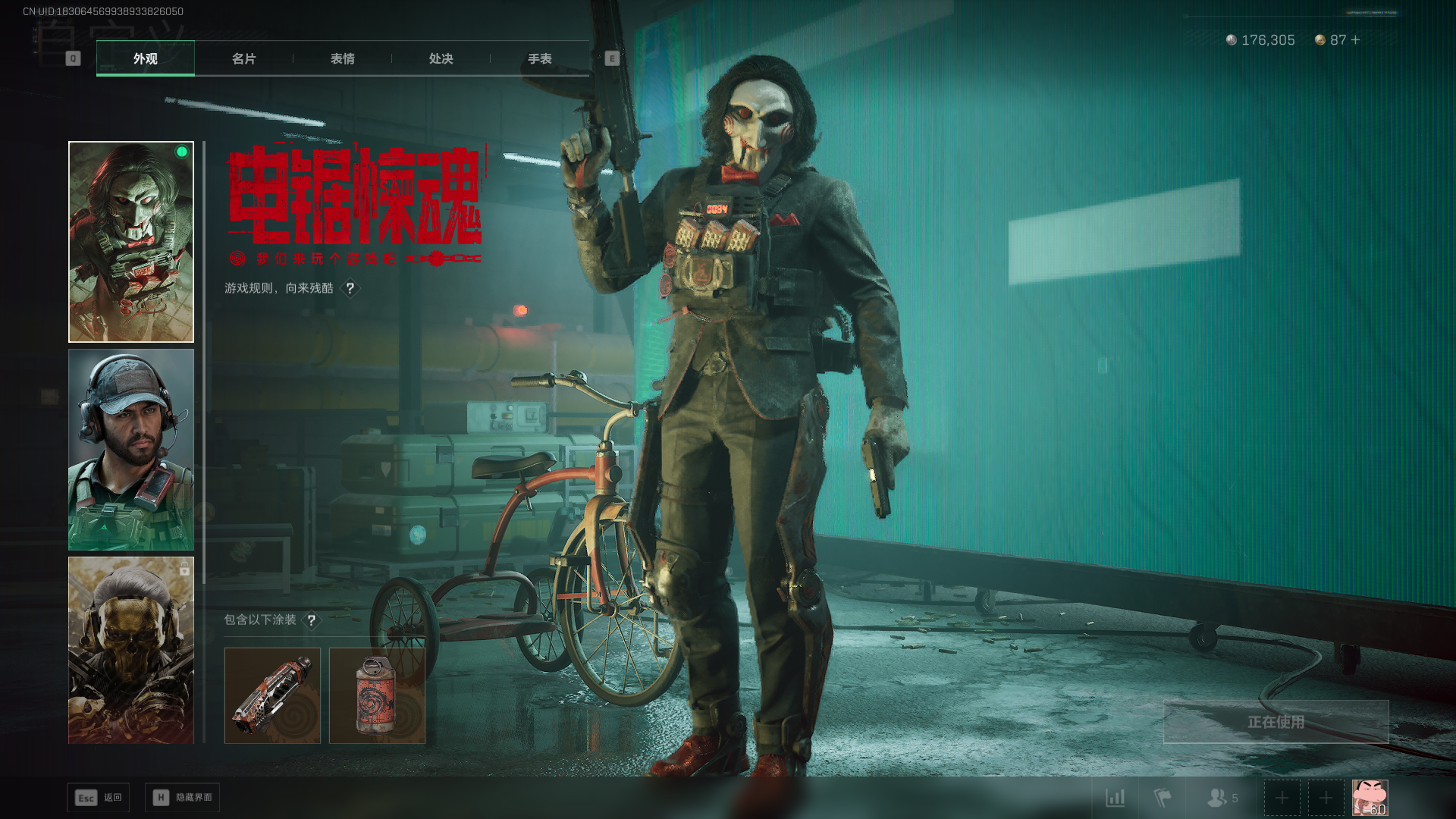 SJZCMW3100187三角洲行动账号详情图11