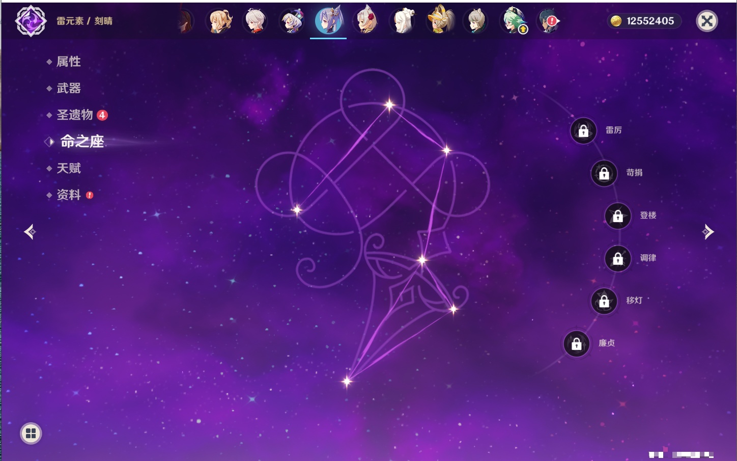 YSMK316956原神账号详情图25