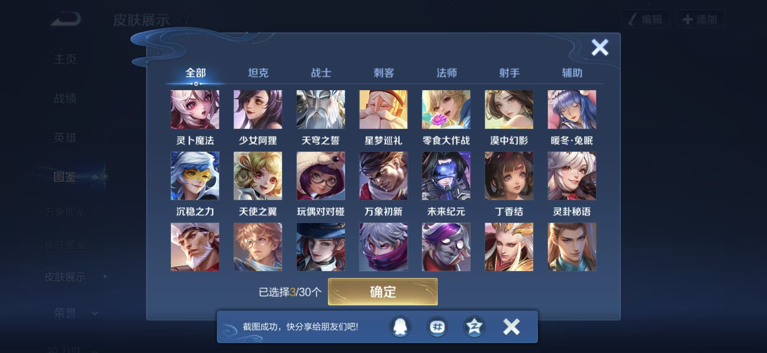 WZCMW3468214王者荣耀账号详情图8 WZCMW3468214王者荣耀账号详情图8