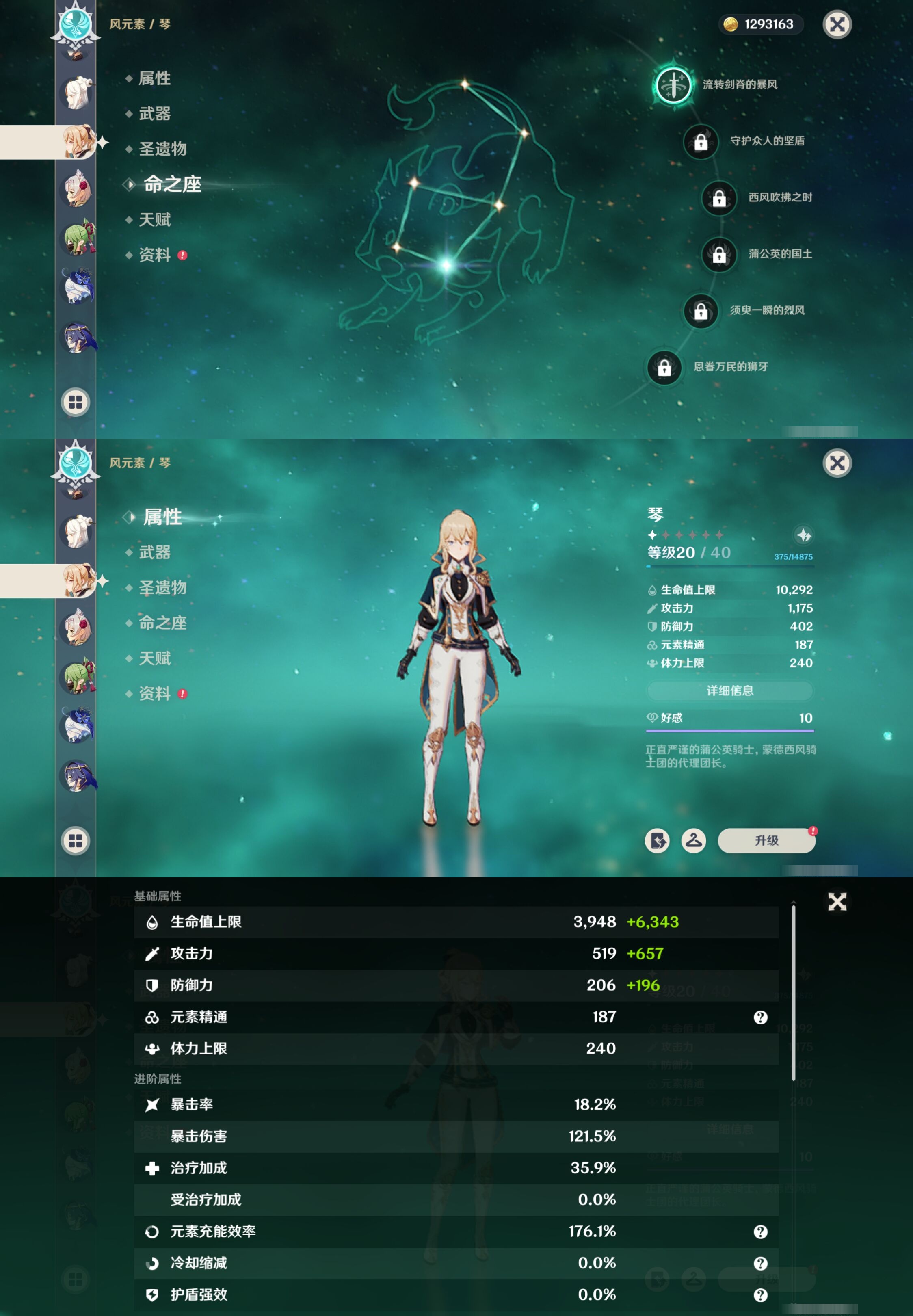 YSMK316957原神账号详情图23