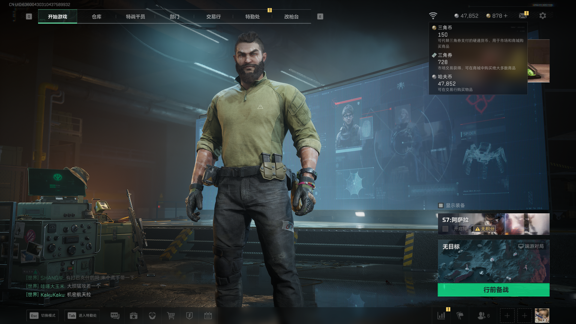 SJZQM3100262三角洲行动账号详情图24