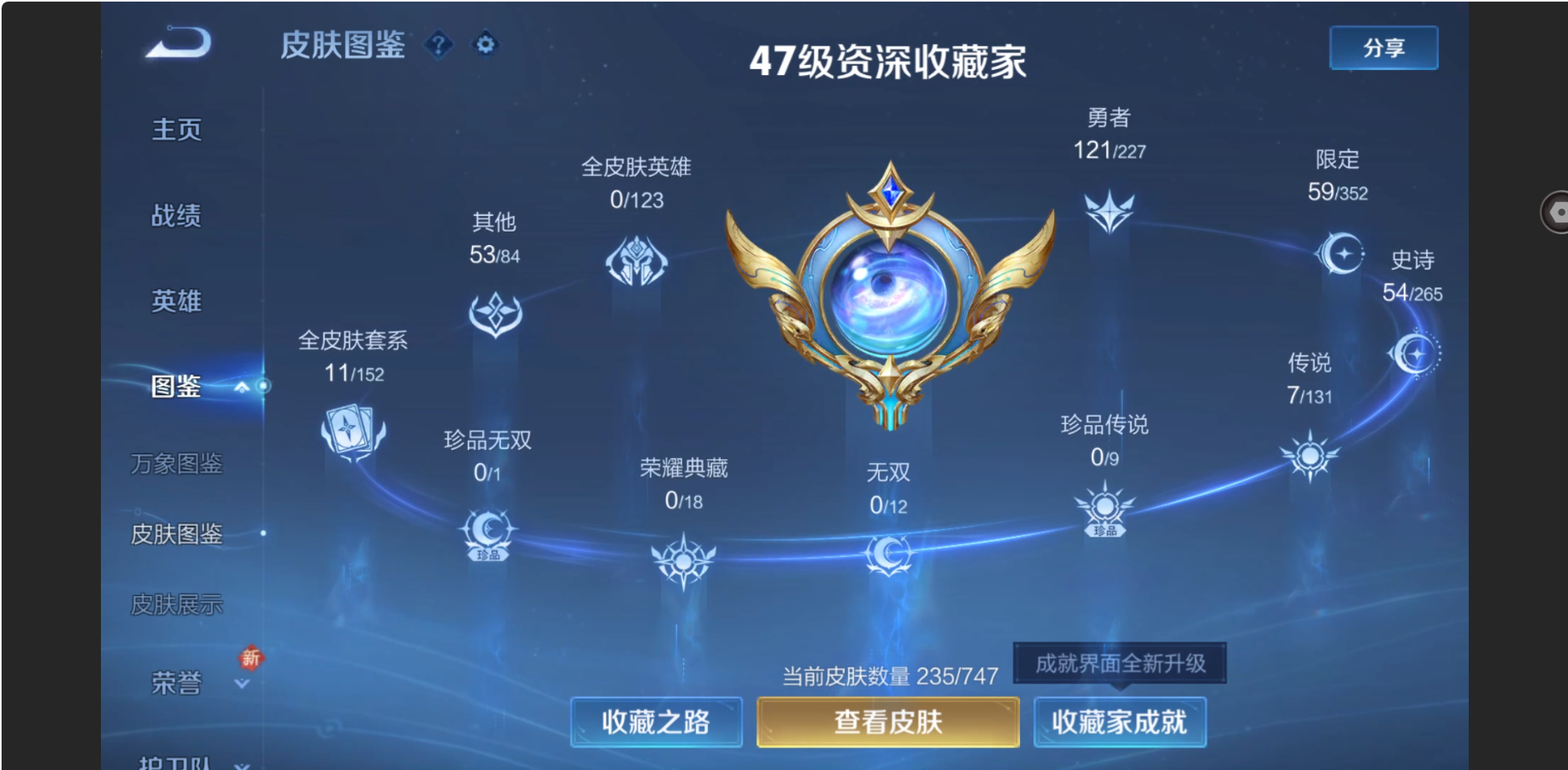 WZZM3477487王者荣耀账号详情图3 WZZM3477487王者荣耀账号详情图3