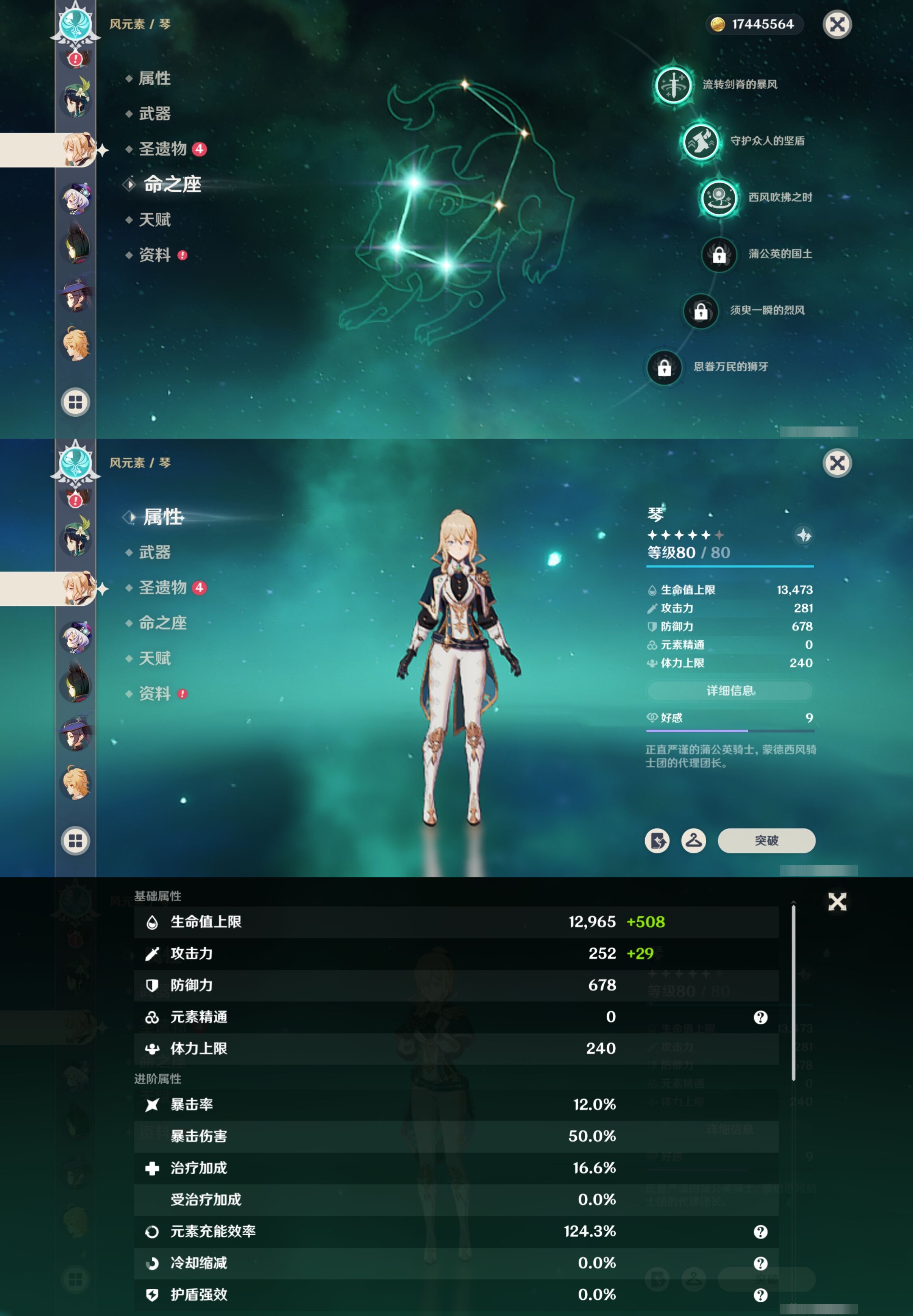 YSMK316959原神账号详情图28