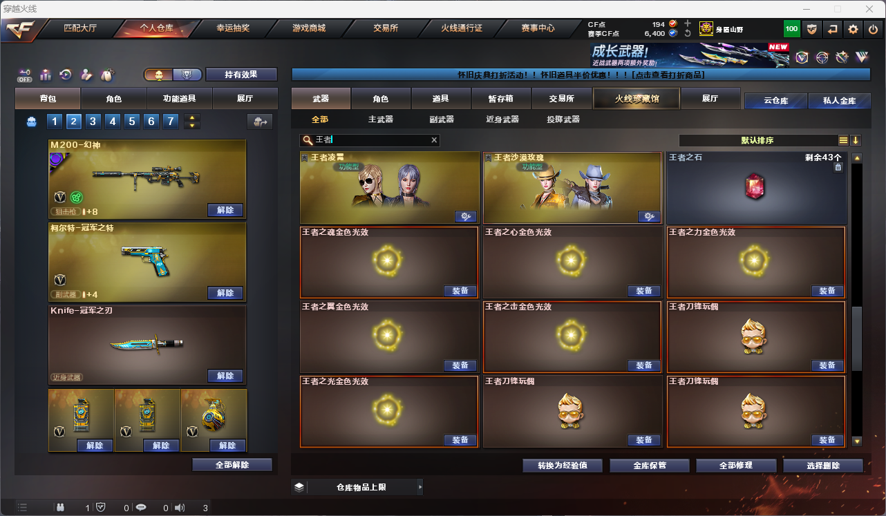 CFFFWY45217穿越火线账号详情图49