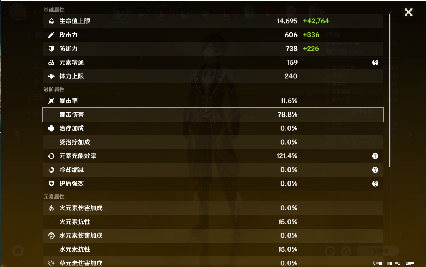 YSMK316952原神账号详情图34 YSMK316952原神账号详情图34