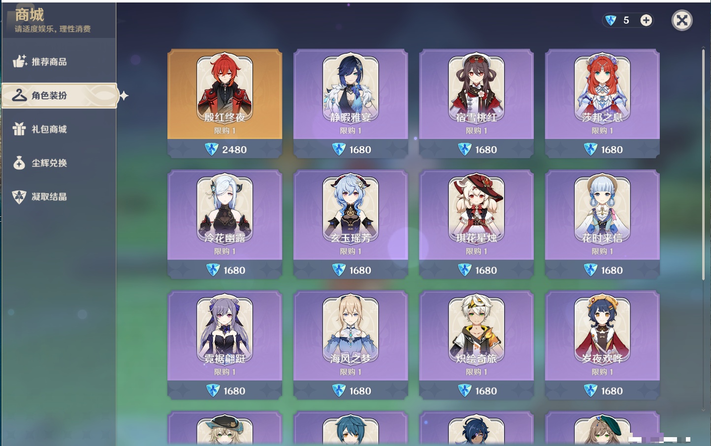 YSMK316961原神账号详情图10