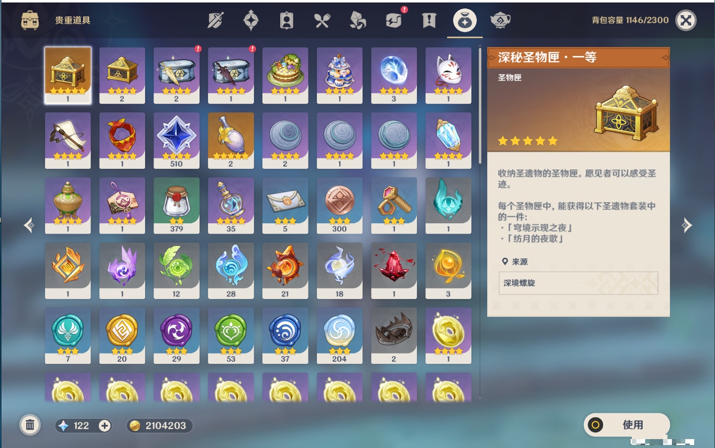 YSMK316944原神账号详情图7