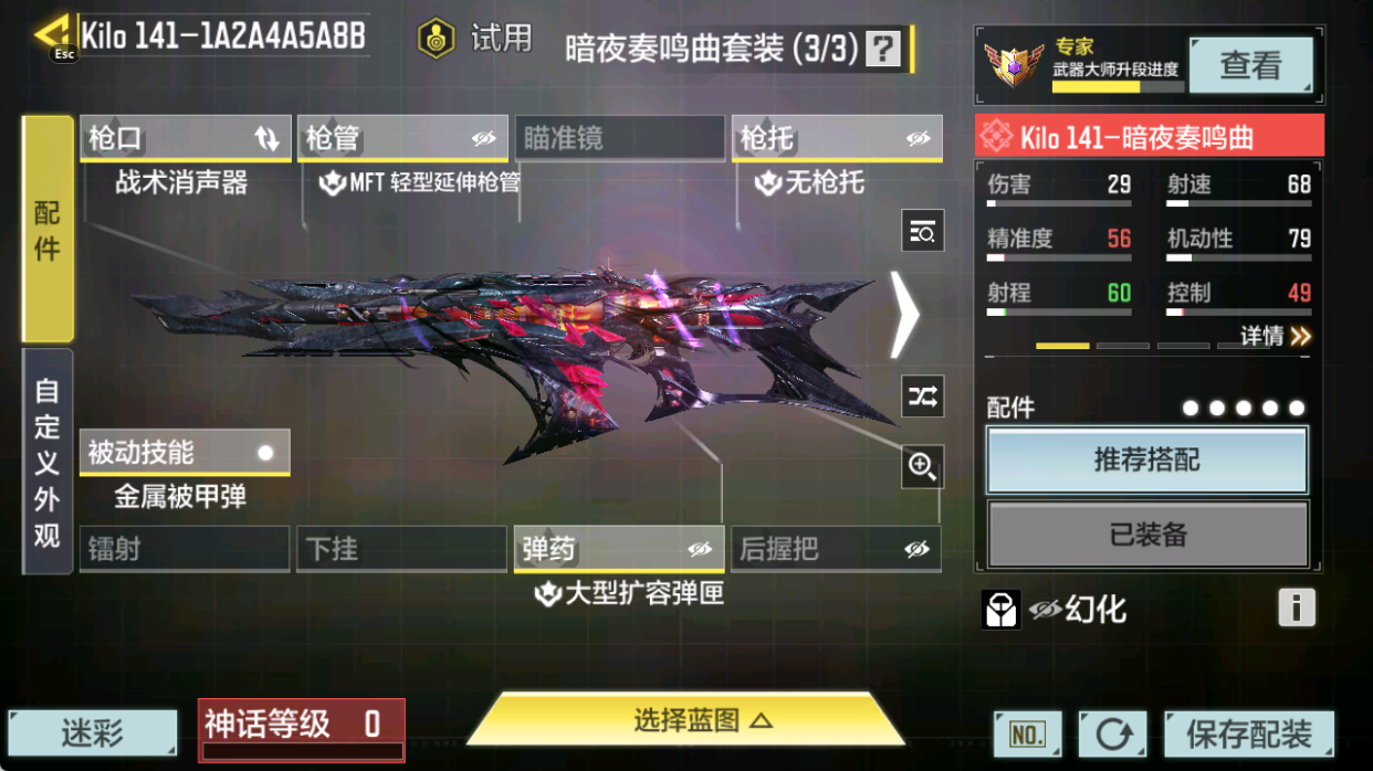 SMFFWY40082使命召唤手游账号详情图15