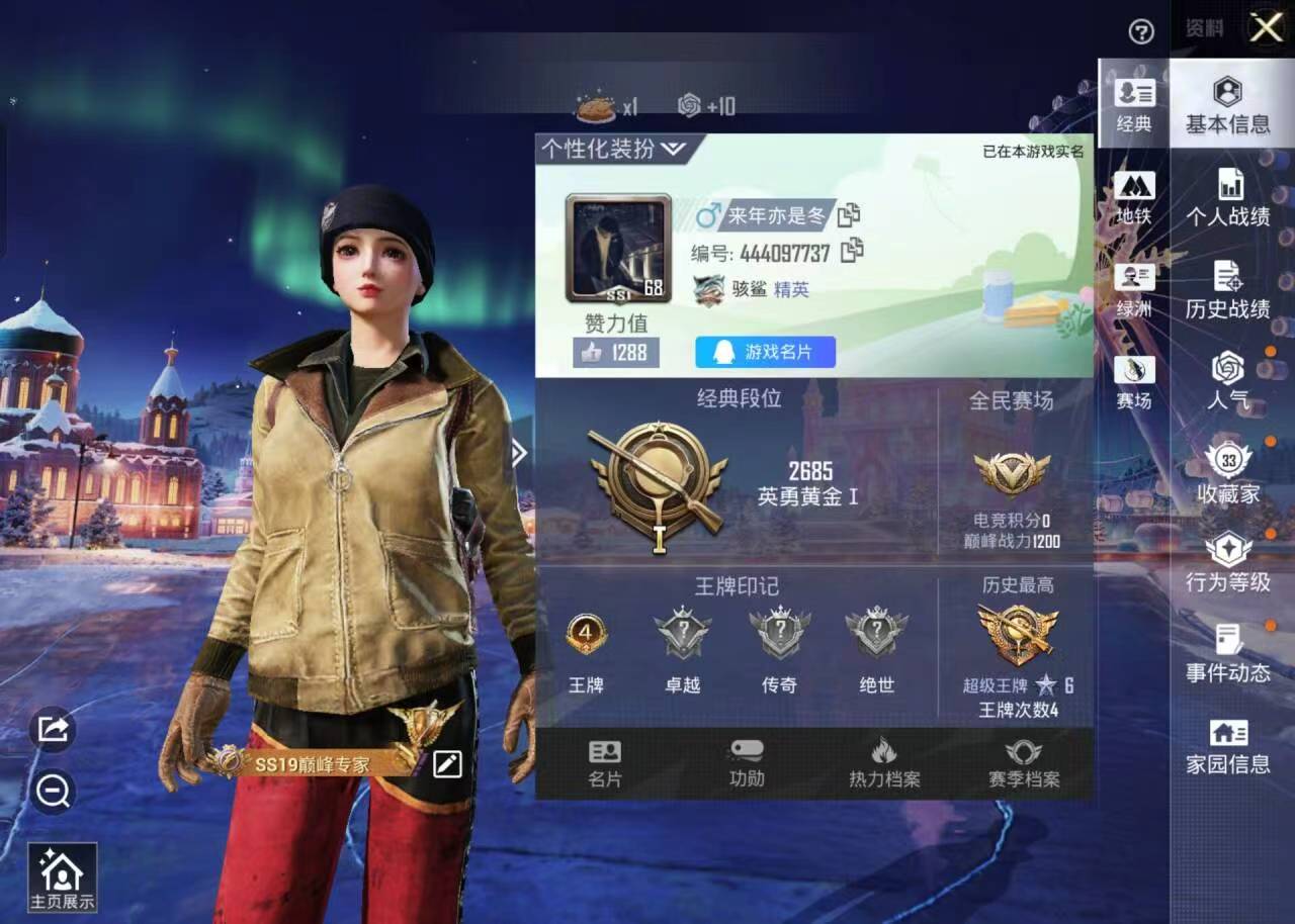 HPSJ3452539和平精英账号详情图3