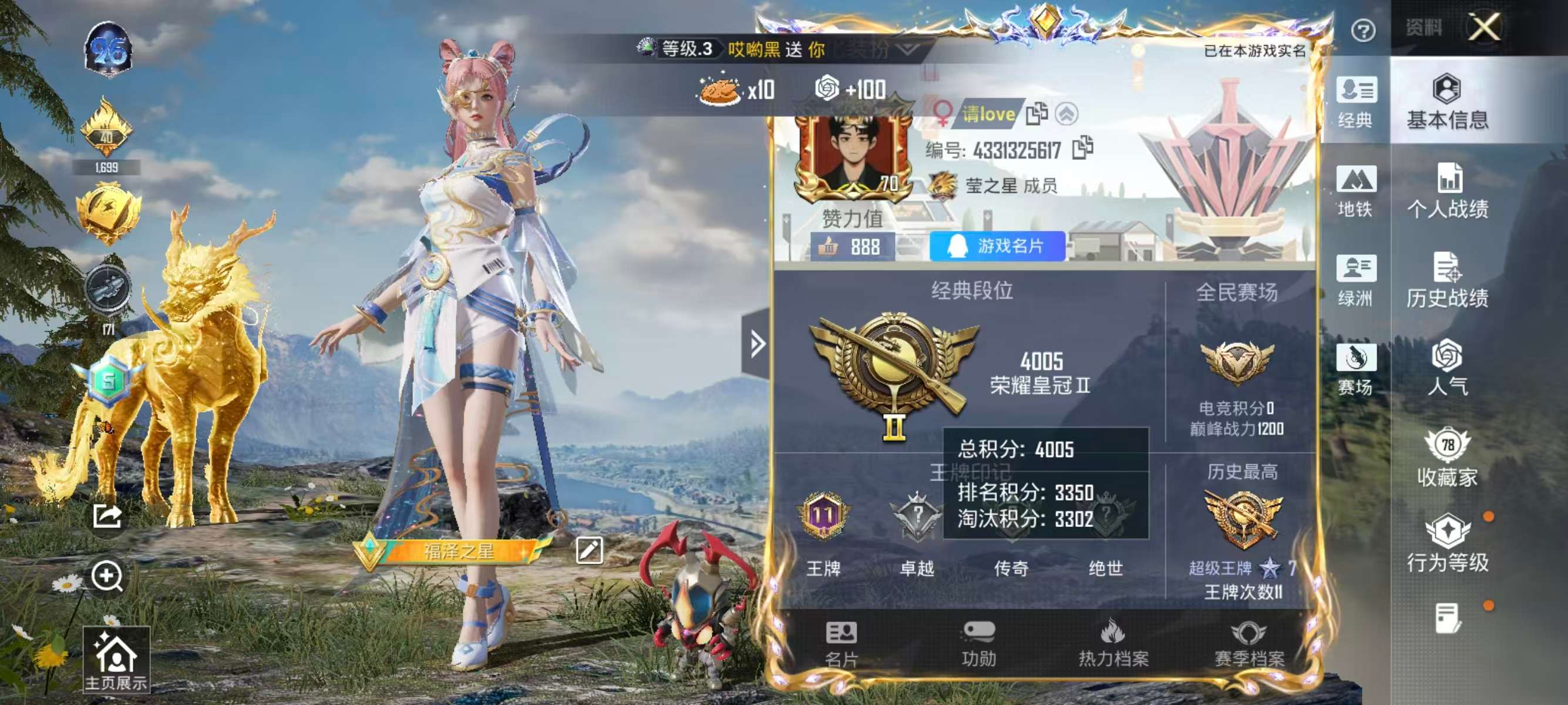 HPSJ3448488和平精英账号详情图2