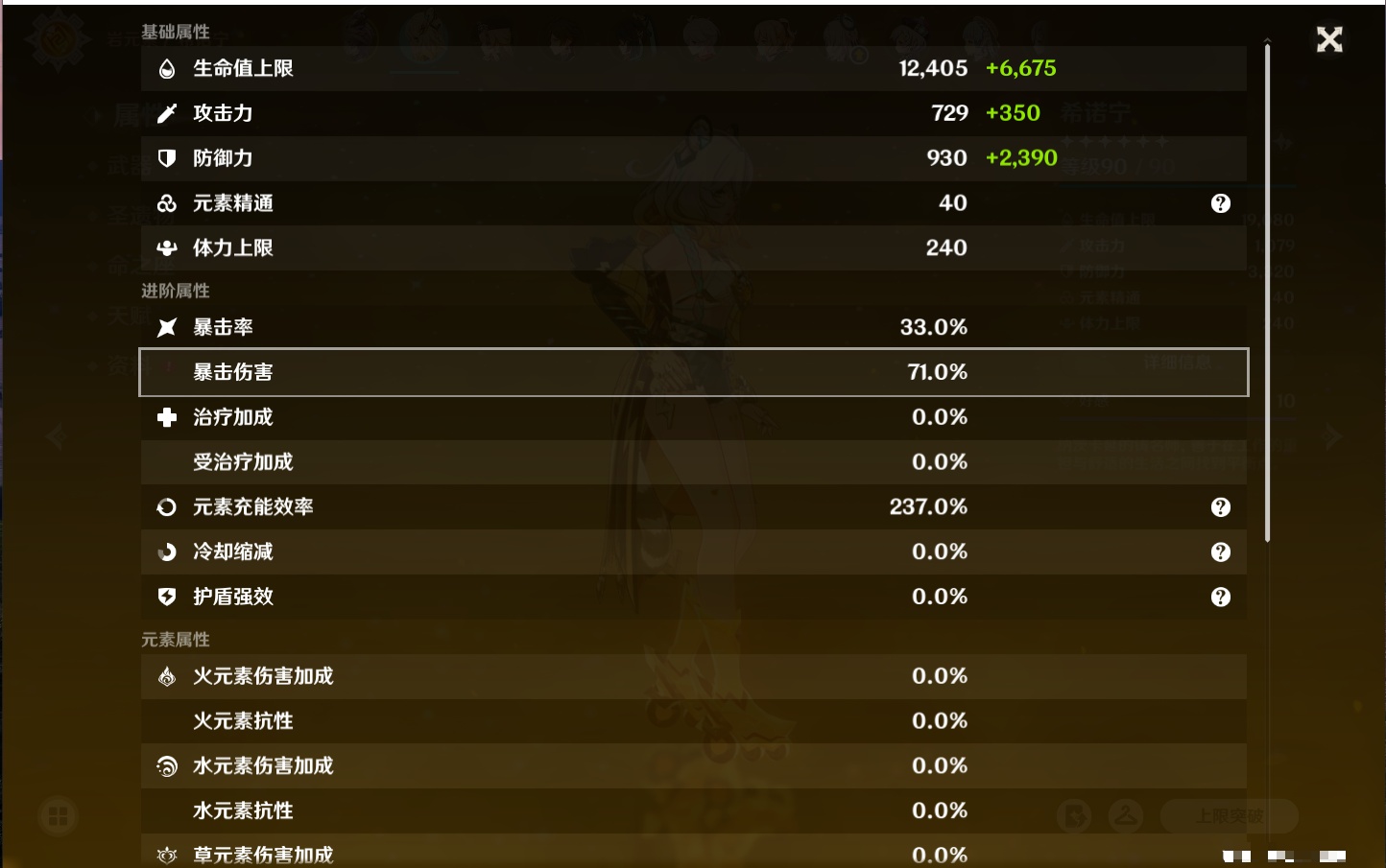 YSMK316948原神账号详情图14