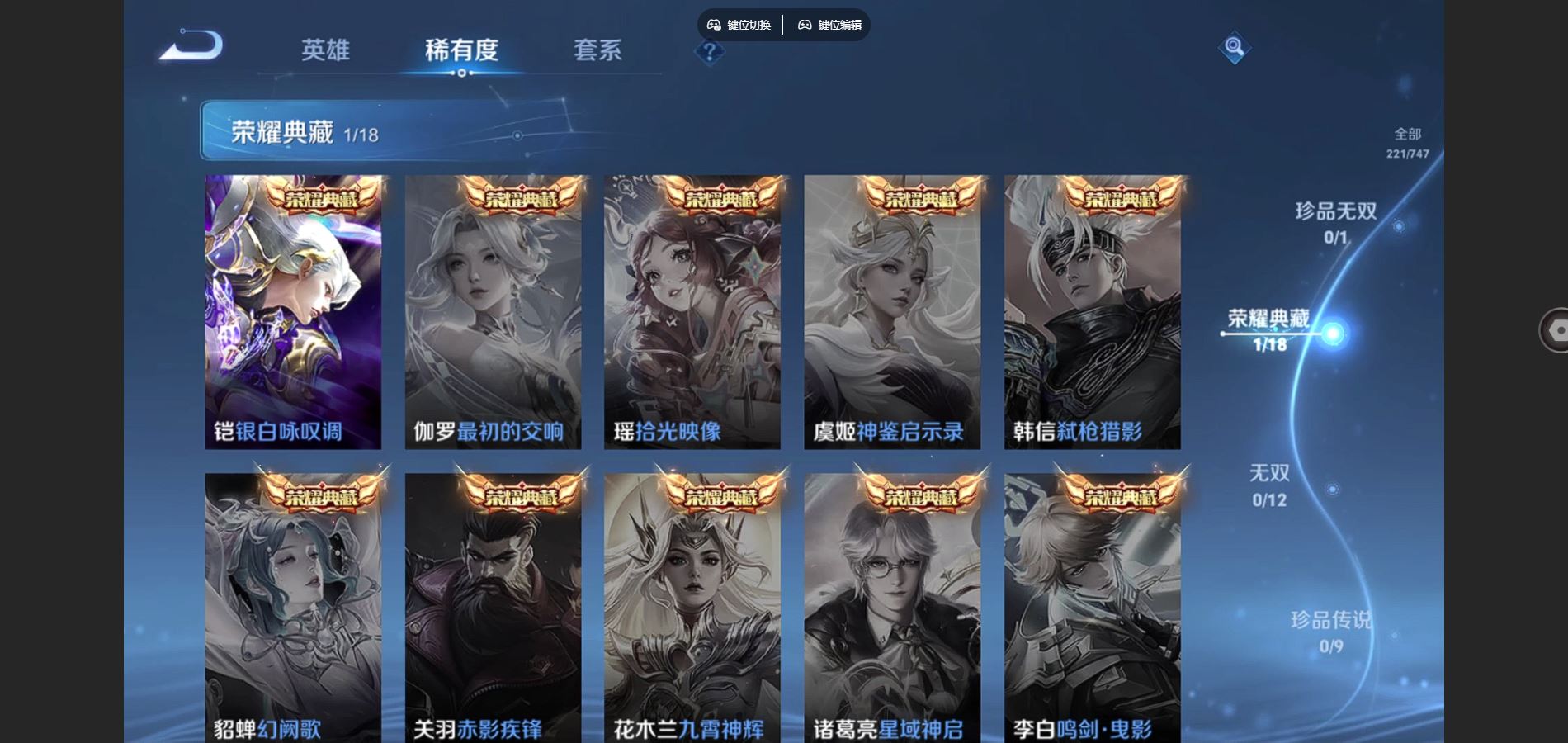 WZCMW425022王者荣耀账号详情图6