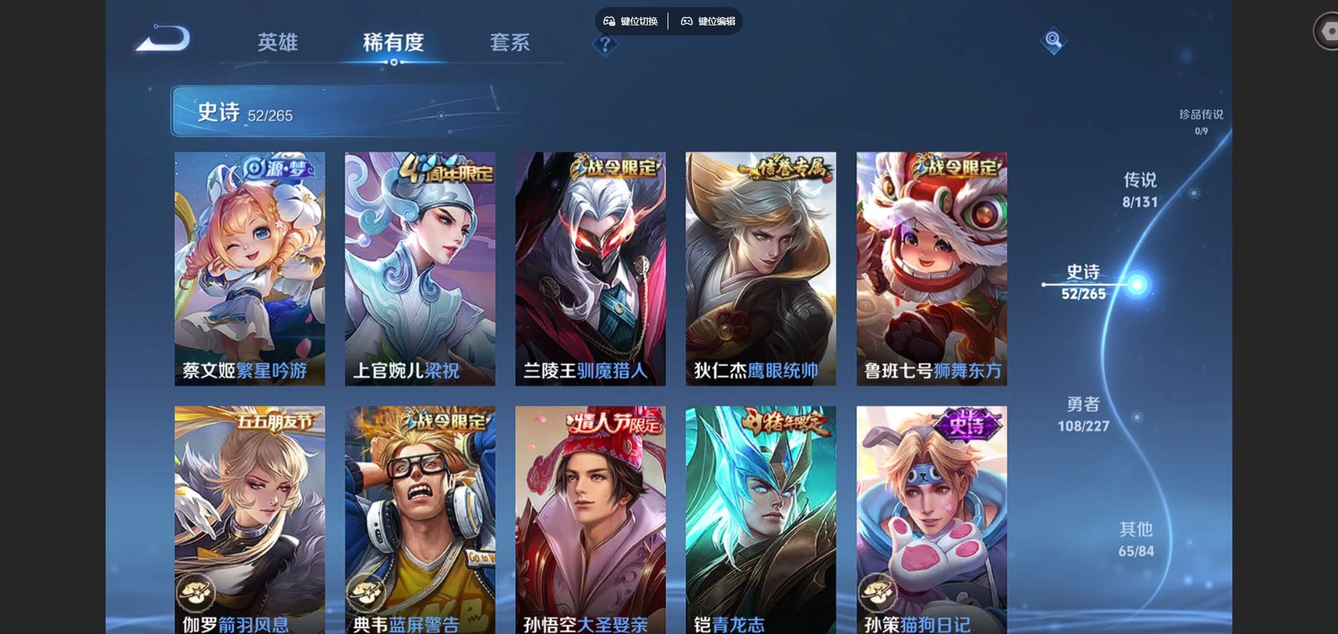 WZCMW425010王者荣耀账号详情图8