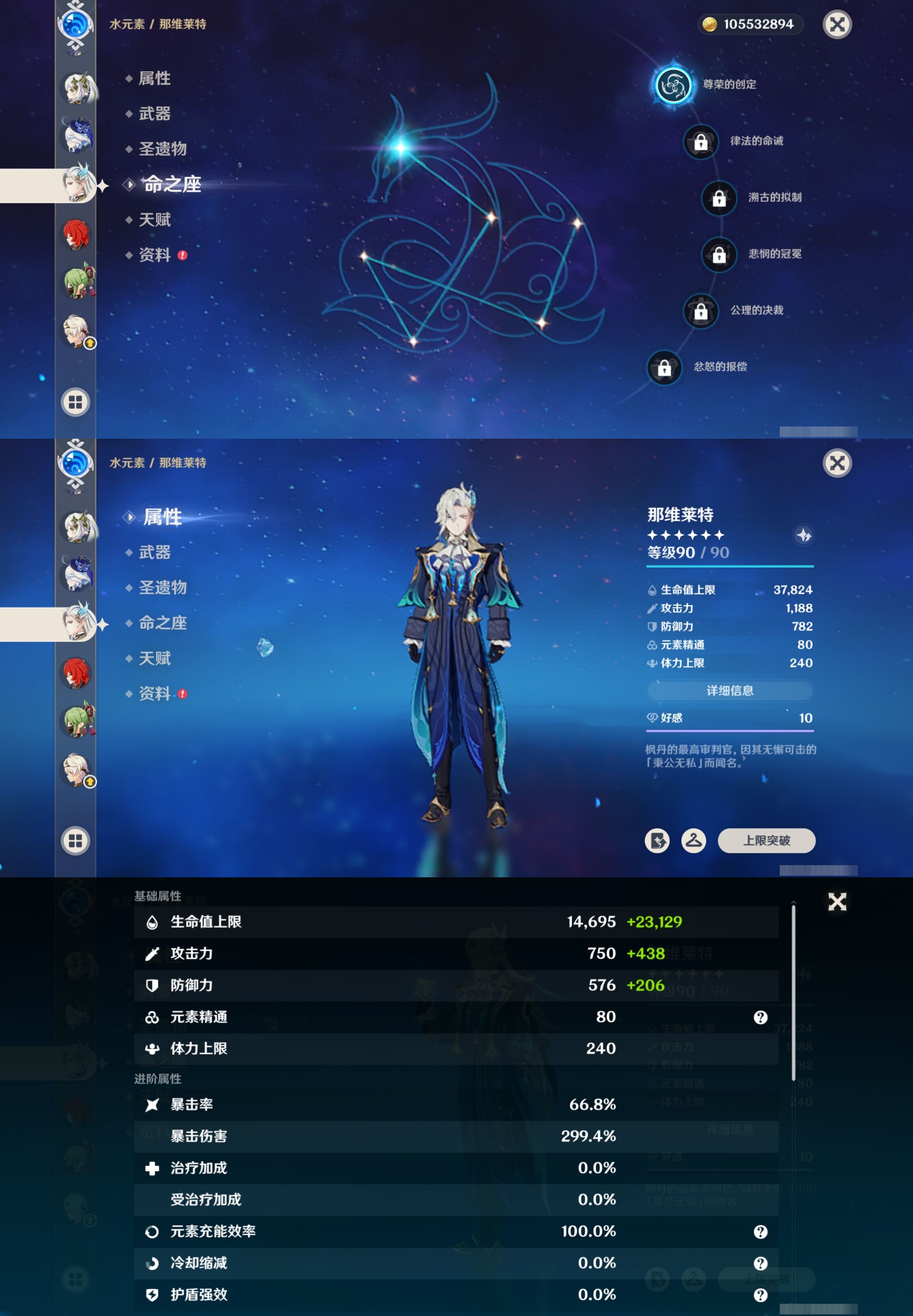 YSMK316958原神账号详情图16