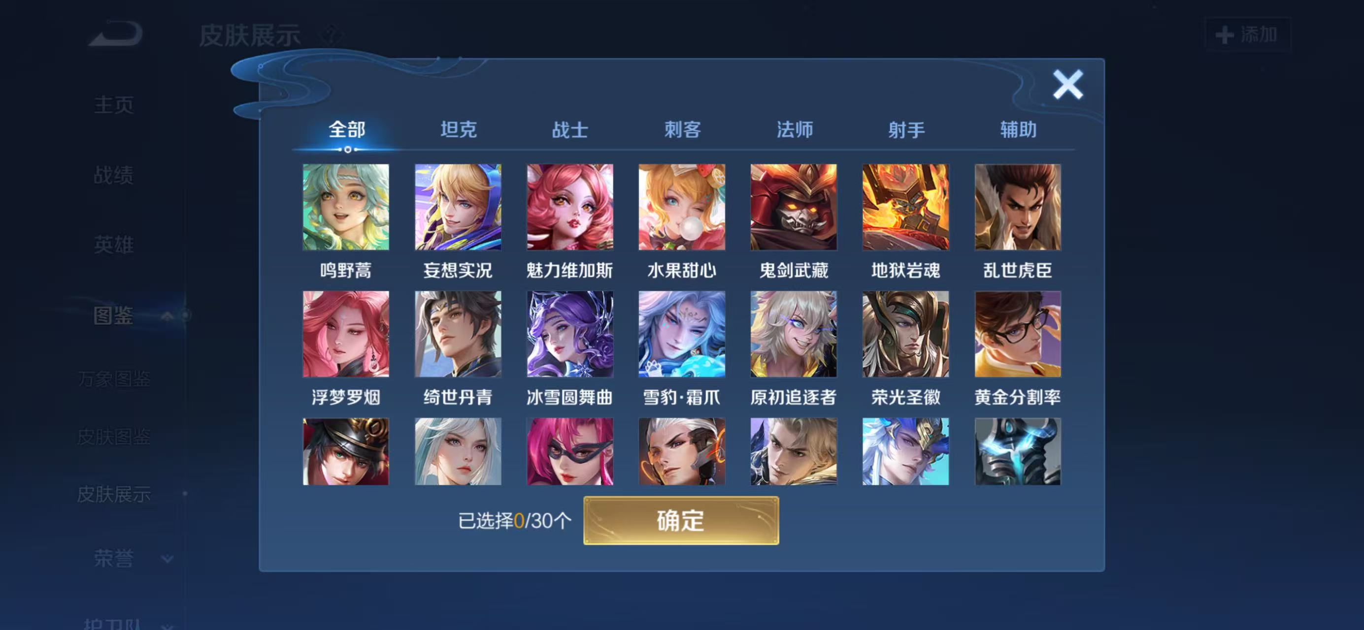 WZCMW3468207王者荣耀账号详情图7