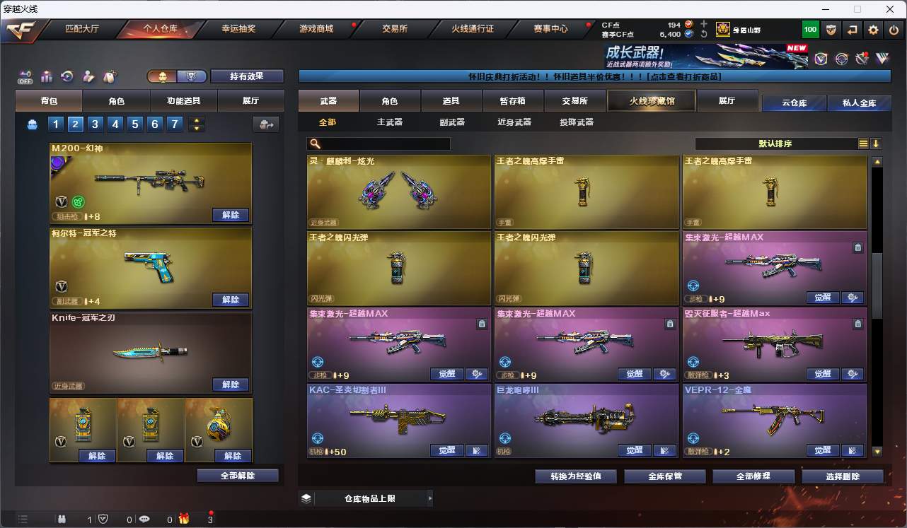 CFFFWY45217穿越火线账号详情图23