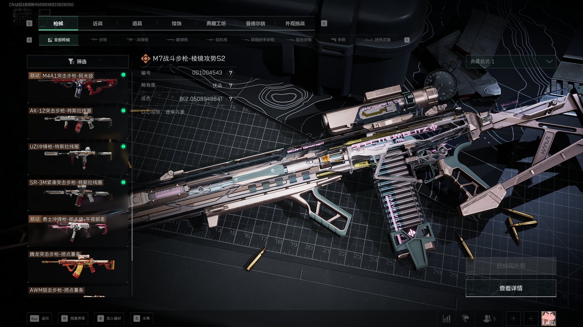 SJZCMW3100187三角洲行动账号详情图17