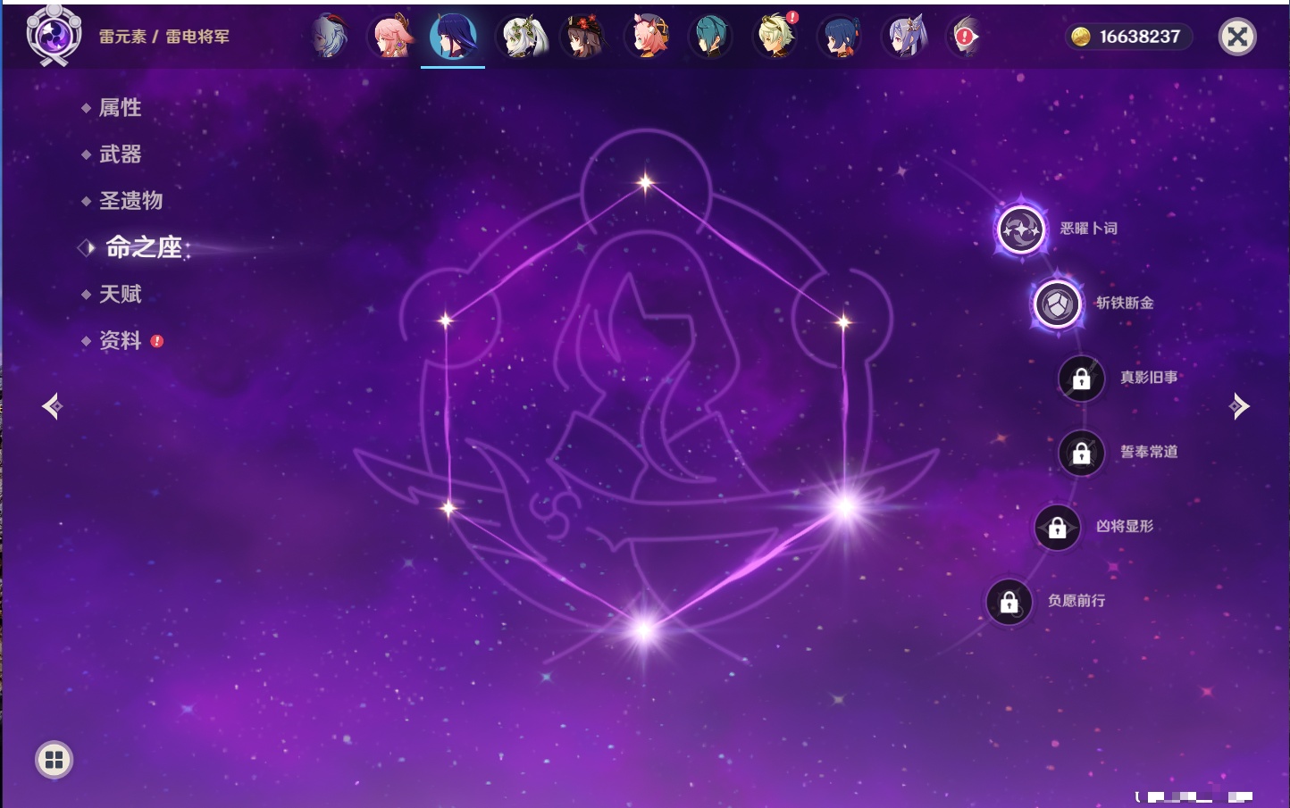 YSMK316950原神账号详情图37 YSMK316950原神账号详情图37