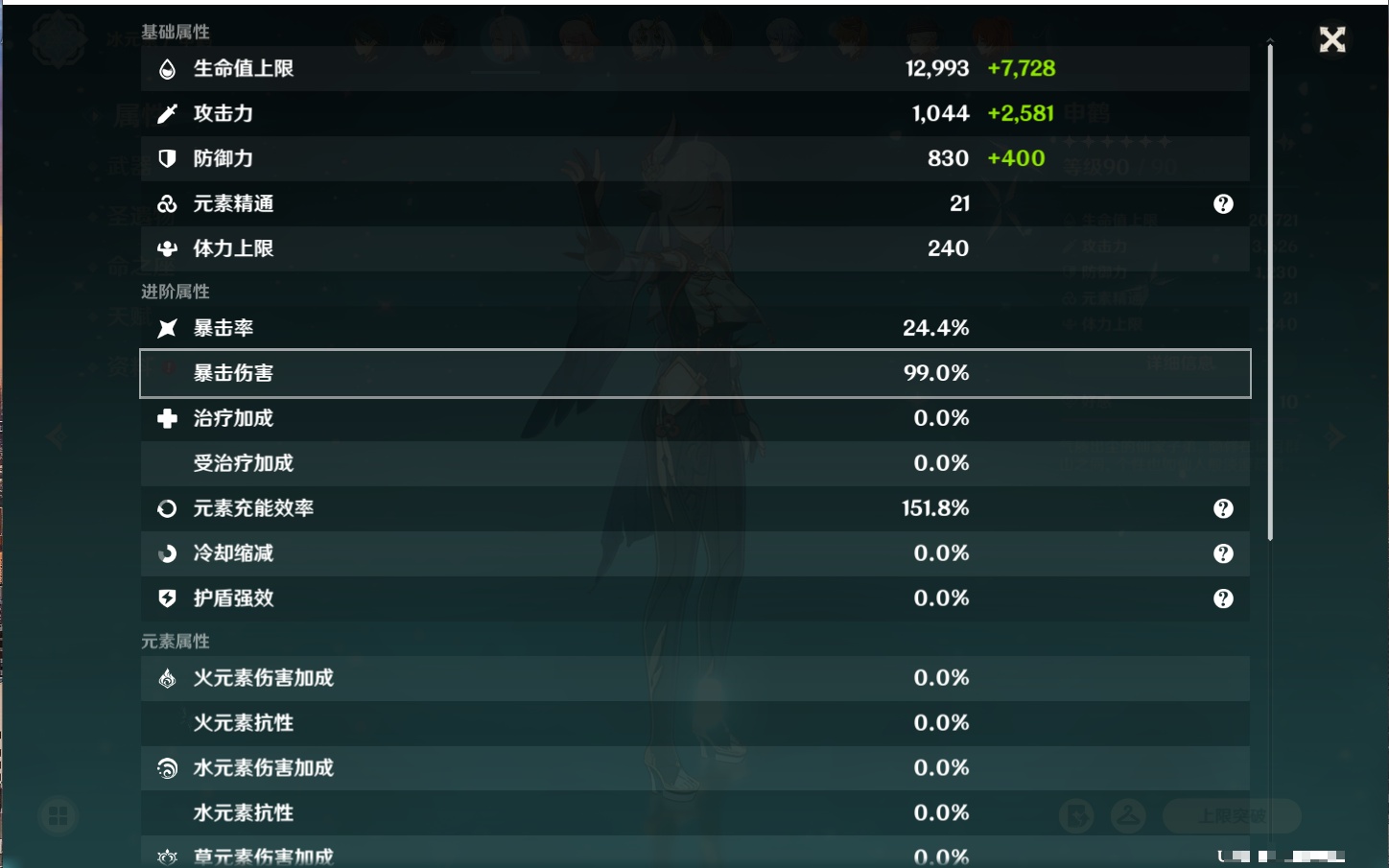 YSMK316963原神账号详情图38