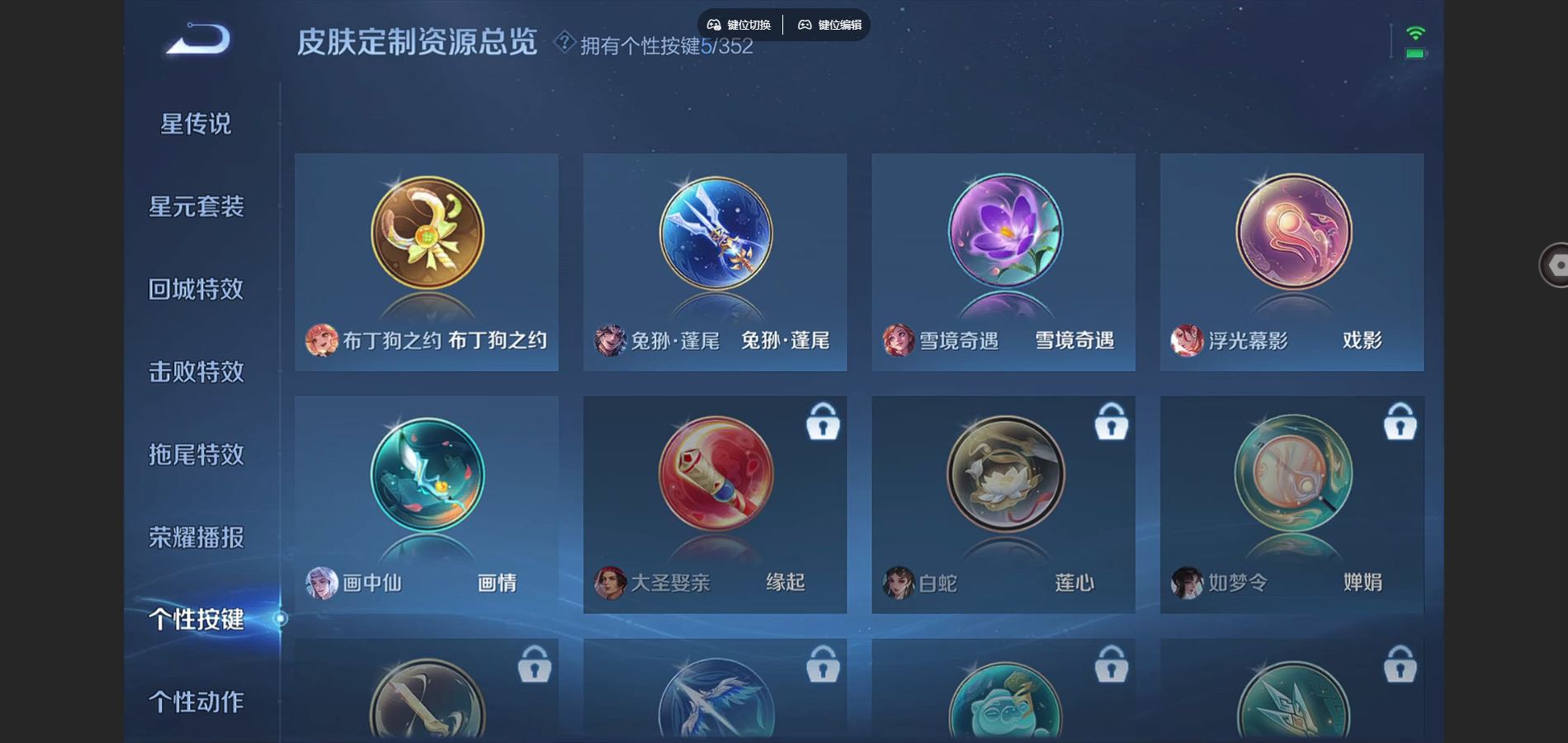 WZCMW425026王者荣耀账号详情图12