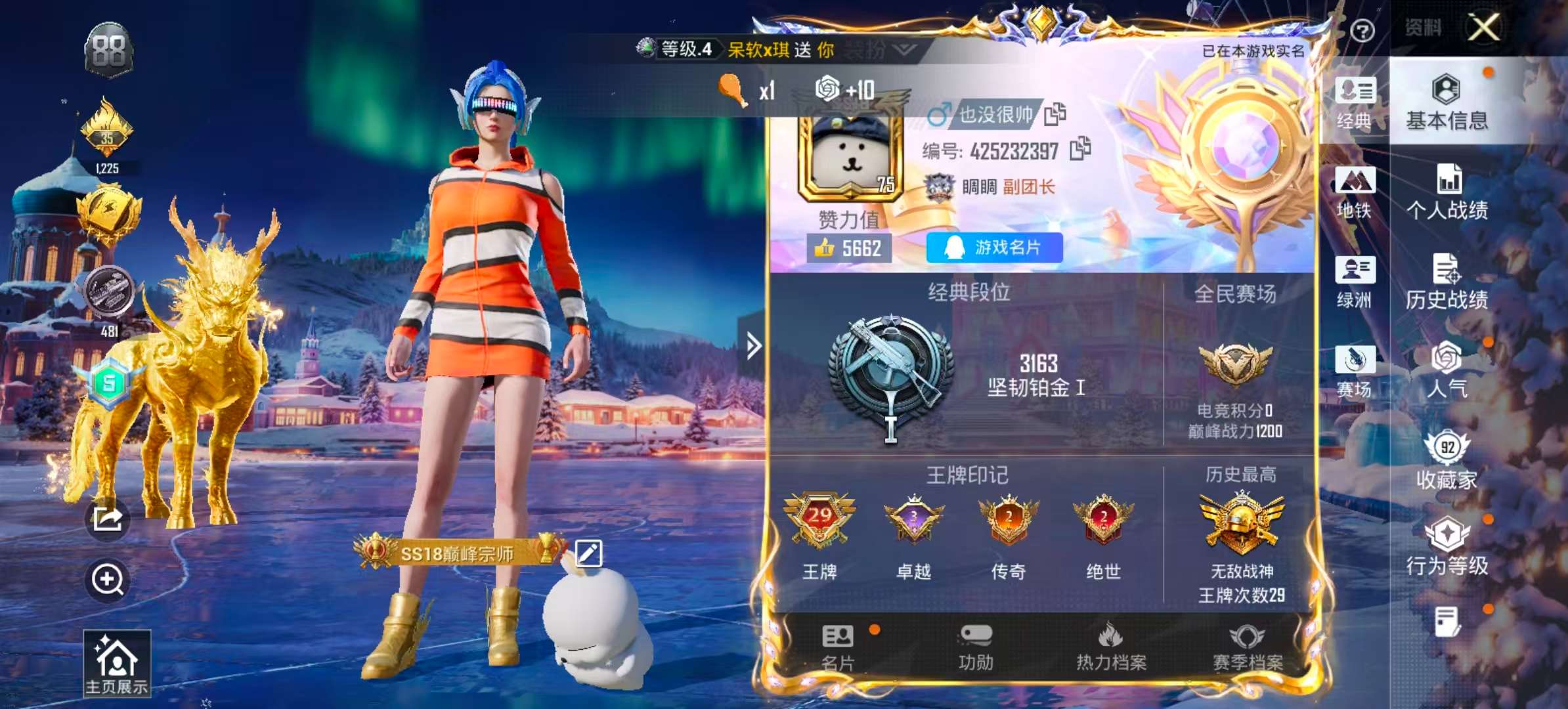 HPSJ3452540和平精英账号详情图2