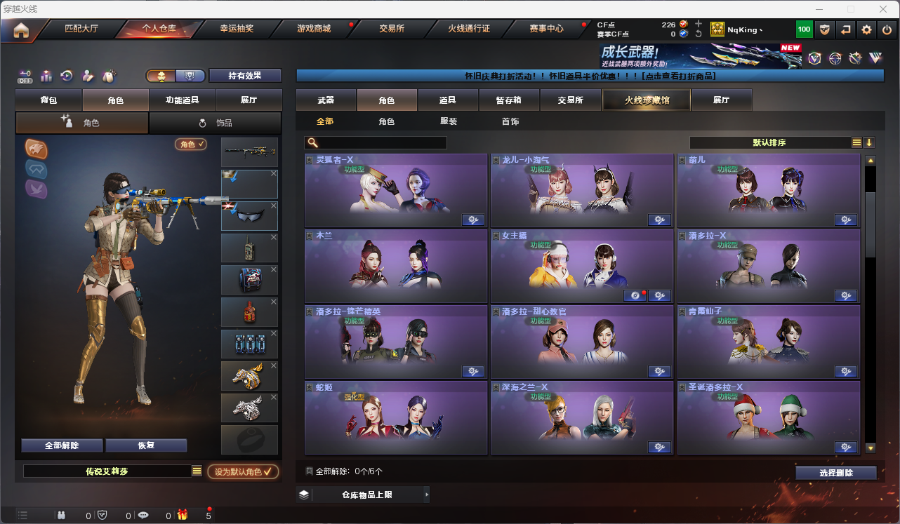 CFFFWY45215穿越火线账号详情图13