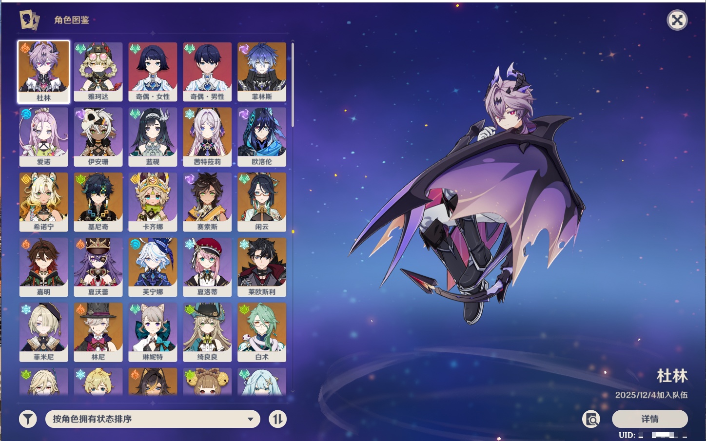 YSMK316963原神账号详情图31