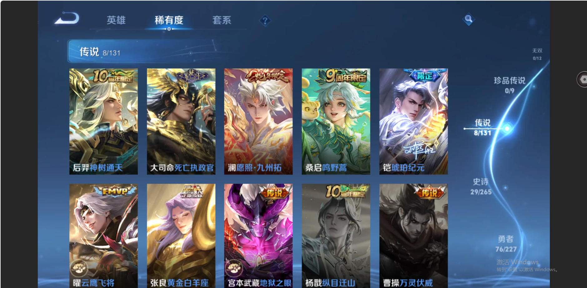 WZZM3477426王者荣耀账号详情图4 WZZM3477426王者荣耀账号详情图4