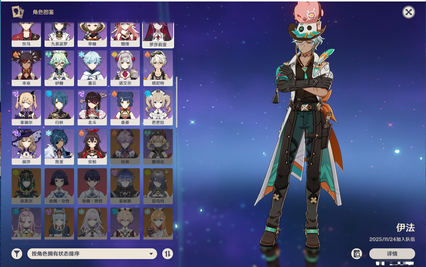 YSMK316951原神账号详情图20