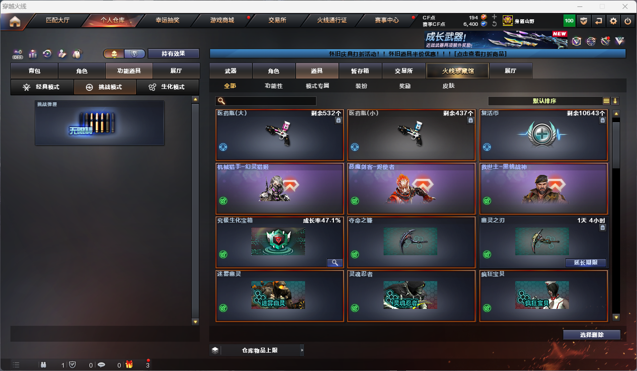 CFFFWY45217穿越火线账号详情图33