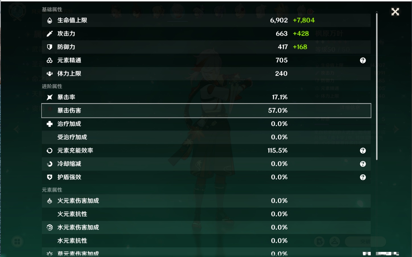 YSMK316956原神账号详情图6