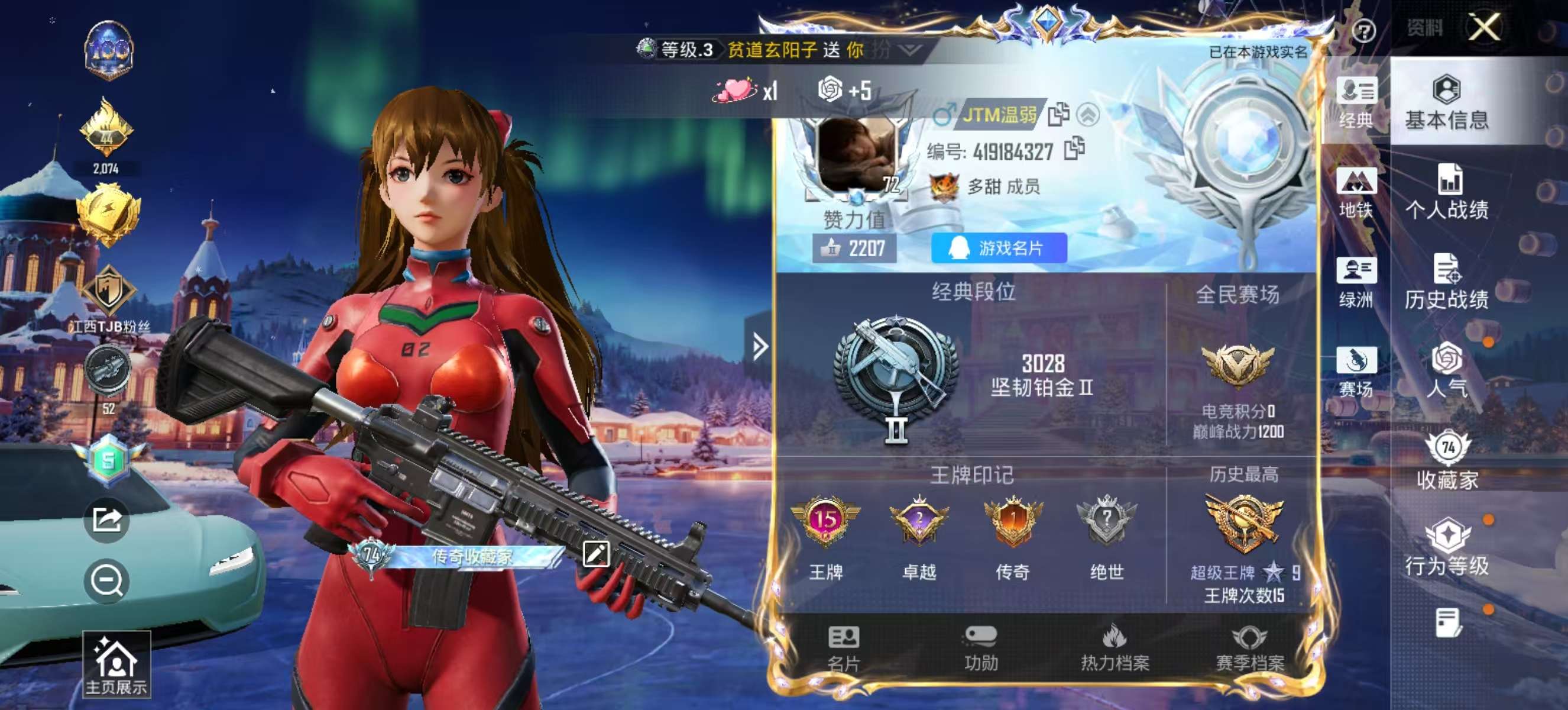 HPSJ3448498和平精英账号详情图2