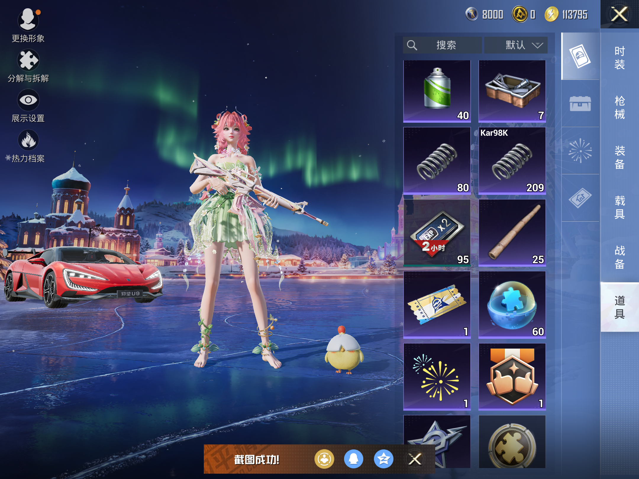 HPCMW414543和平精英账号详情图13