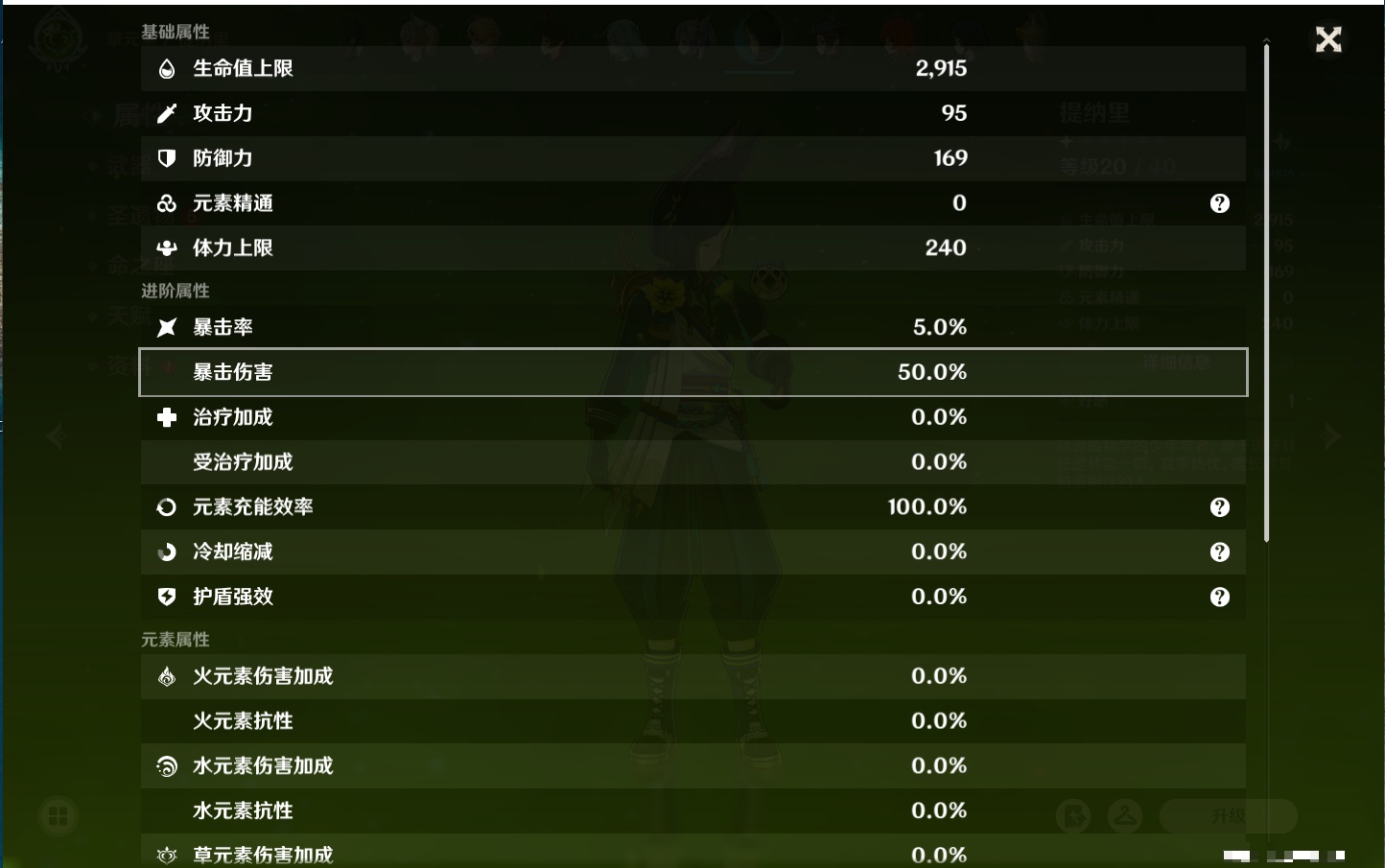 YSMK316961原神账号详情图51