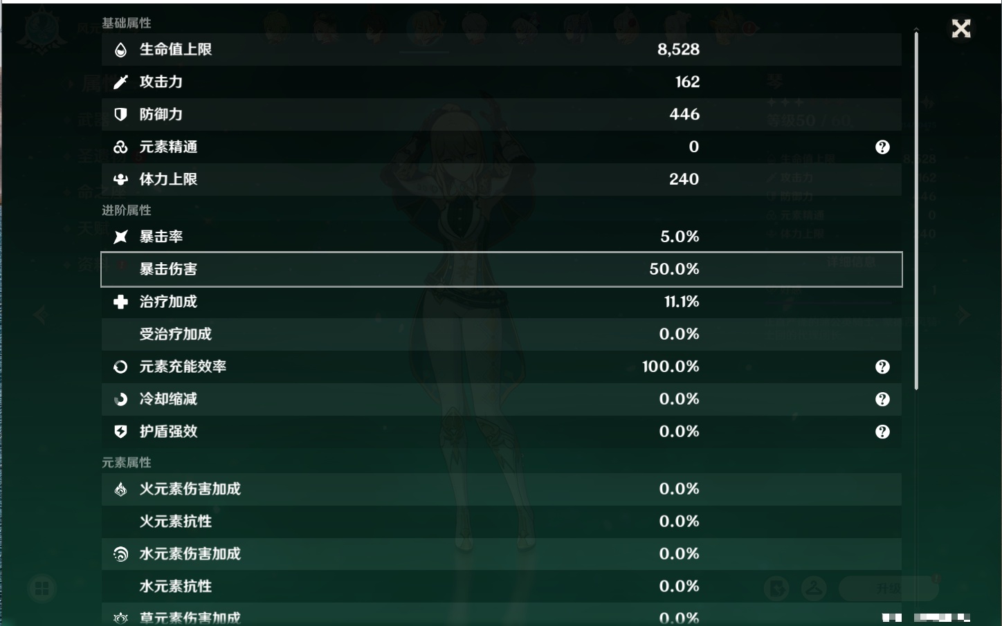 YSMK316956原神账号详情图12