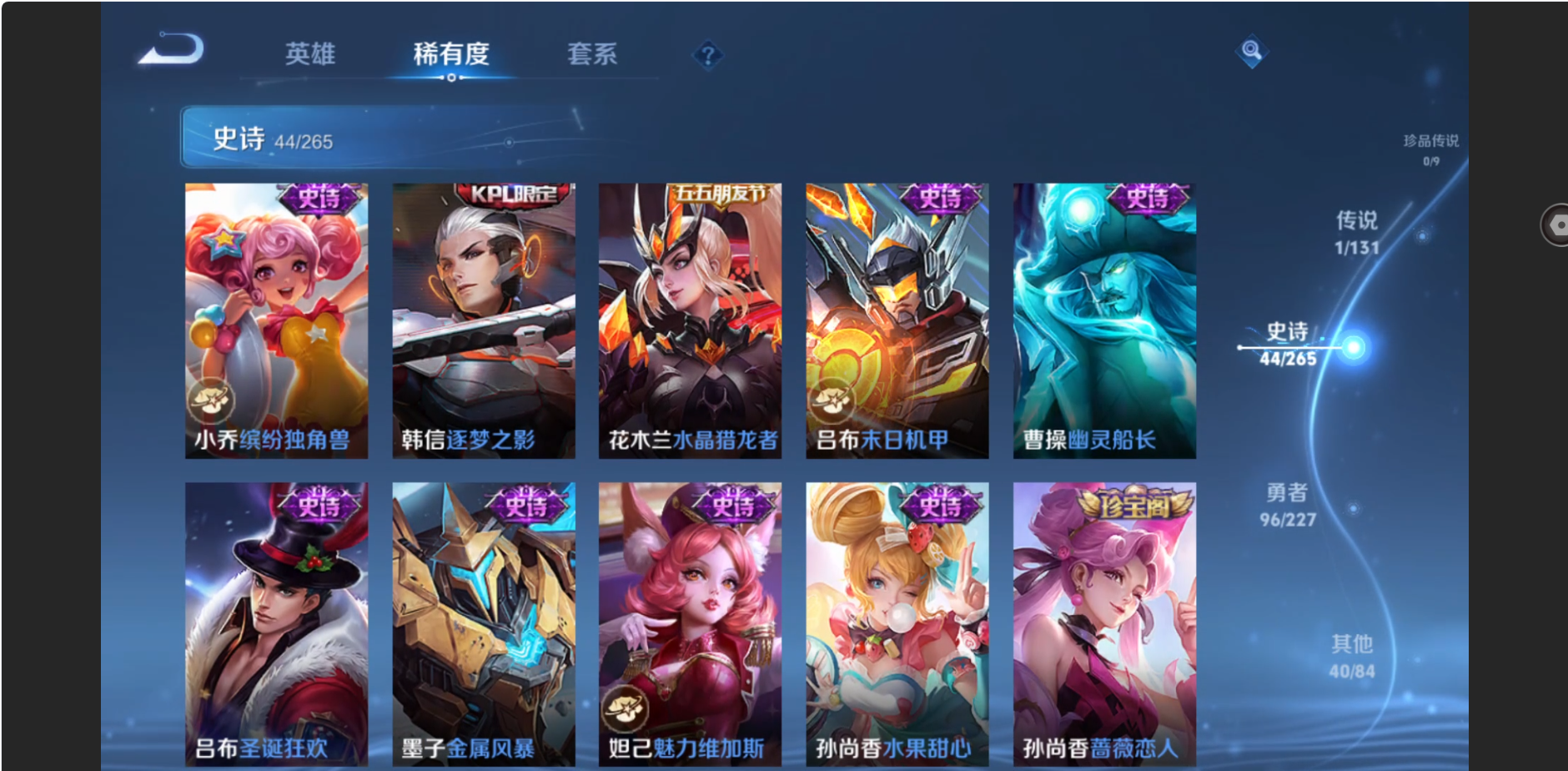 WZZM3477386王者荣耀账号详情图8