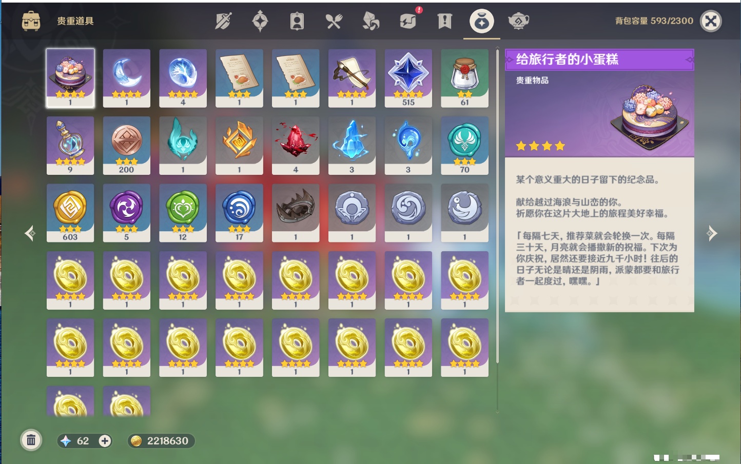 YSMK316951原神账号详情图3