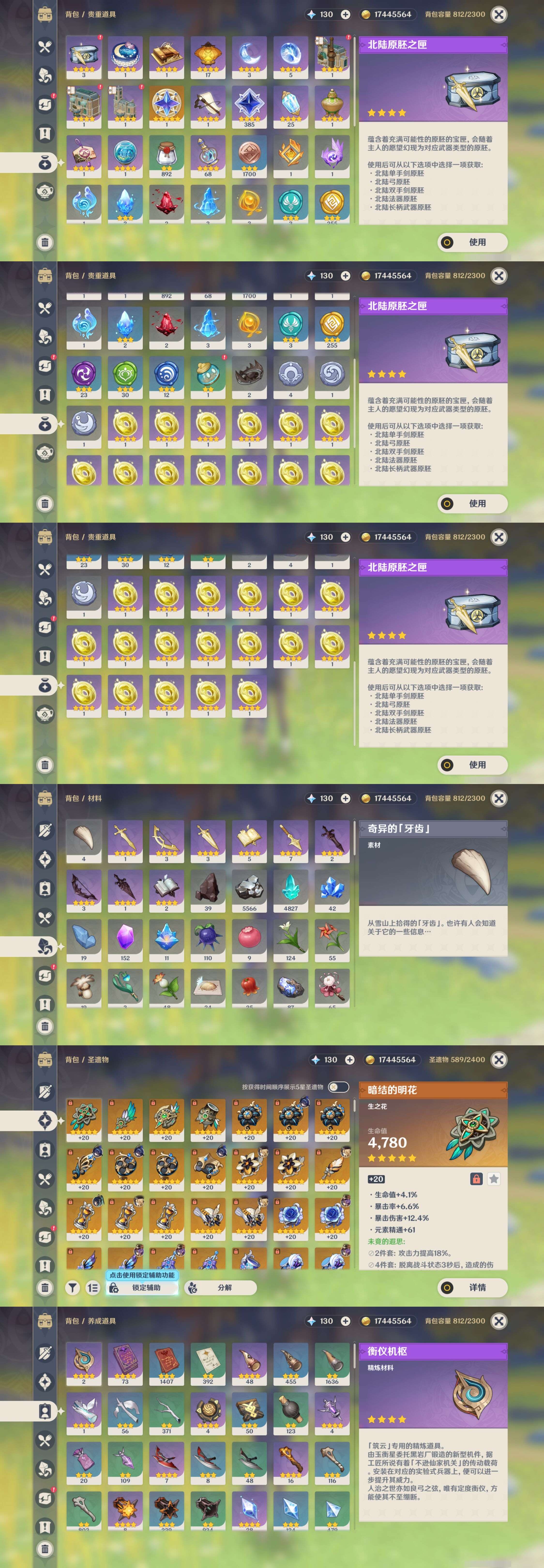 YSMK316959原神账号详情图5