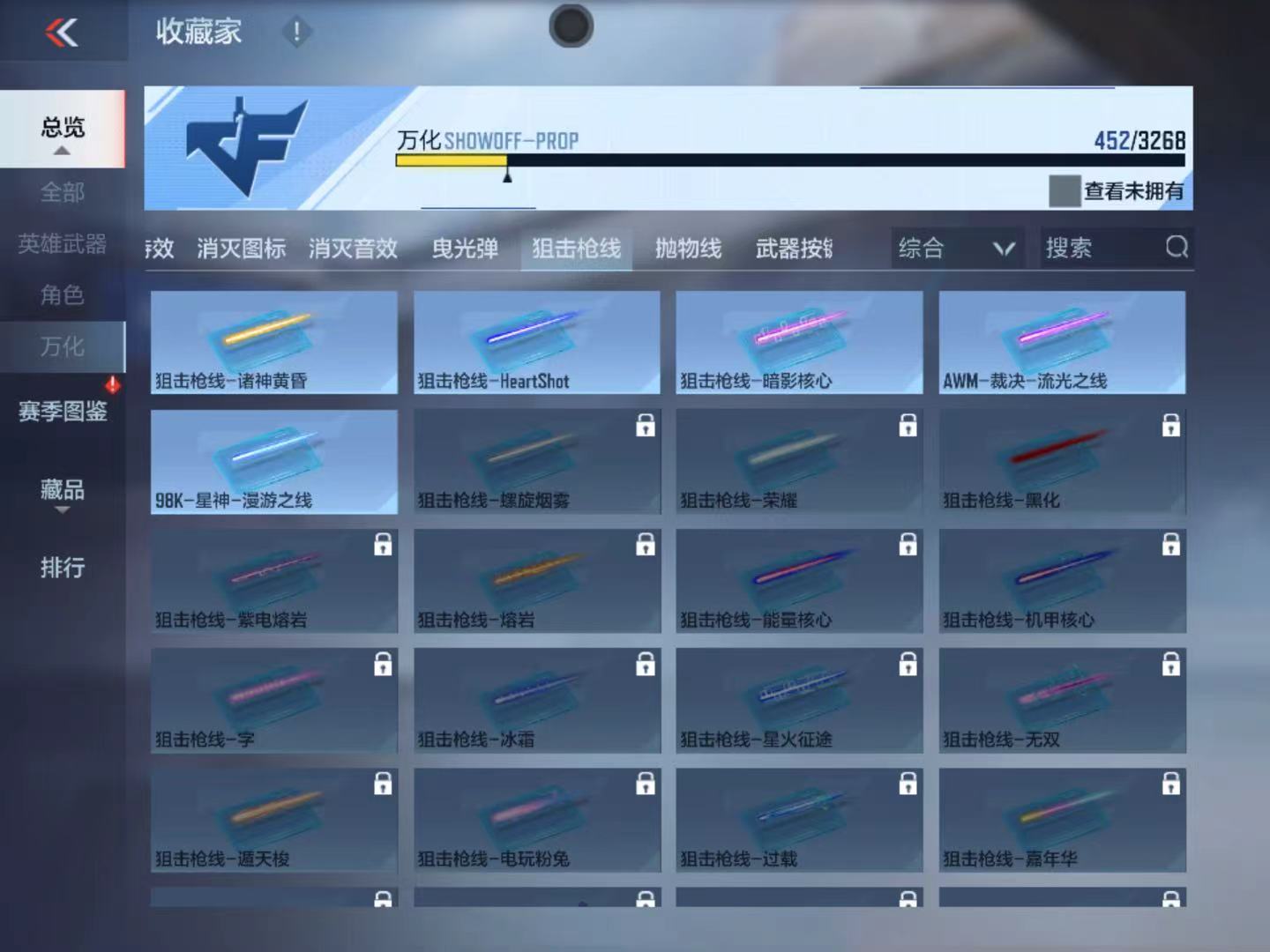 CFMFFWY46049枪战王者账号详情图22