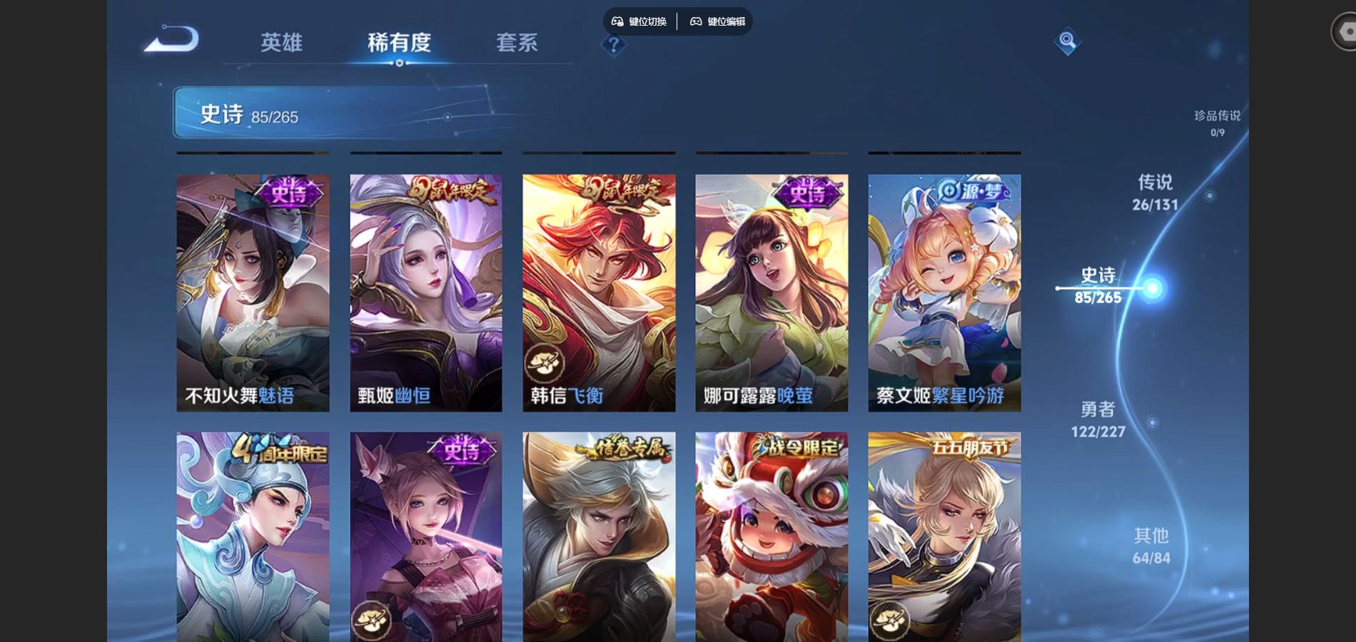 WZCMW425018王者荣耀账号详情图15