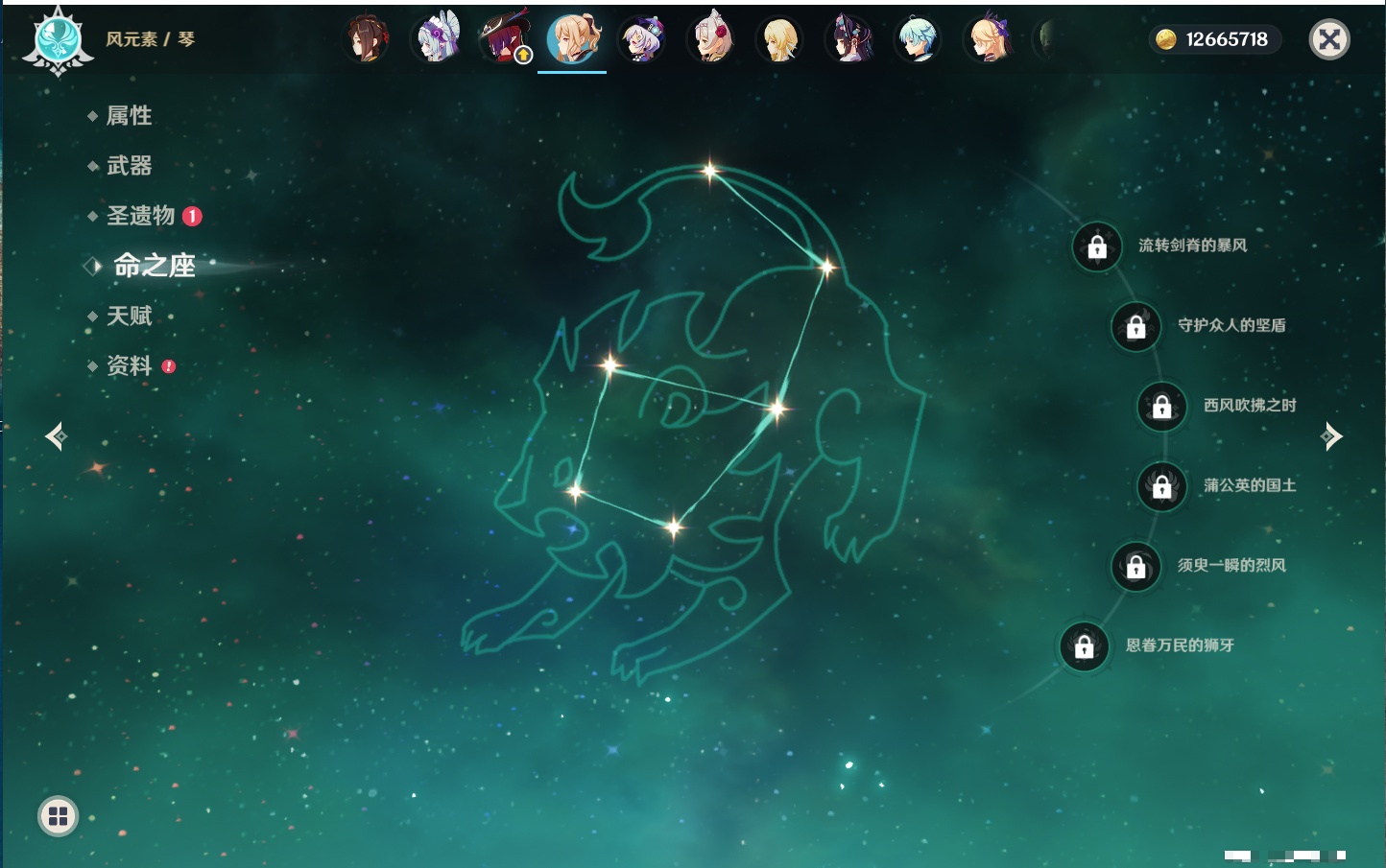 YSMK316961原神账号详情图48