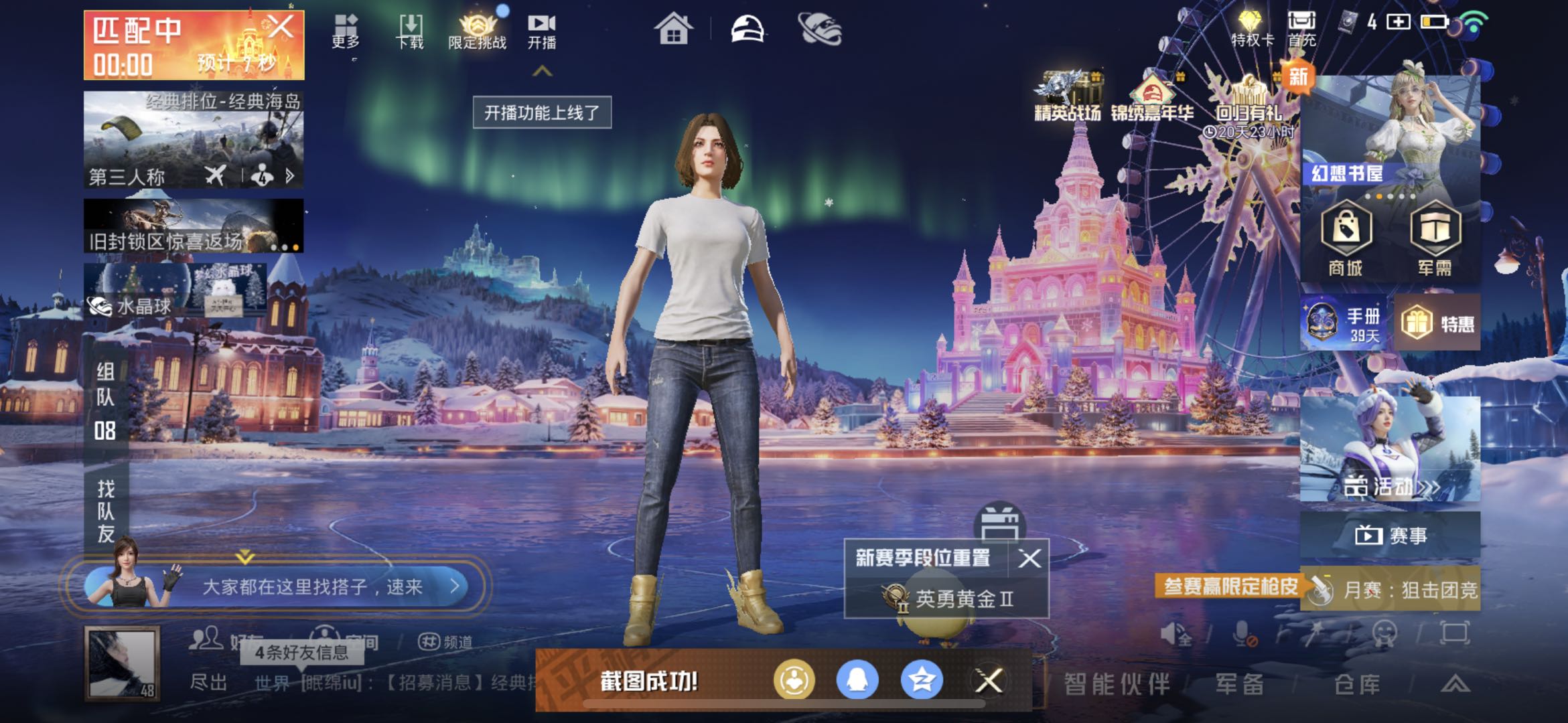 HPSJ3448489和平精英账号详情图3