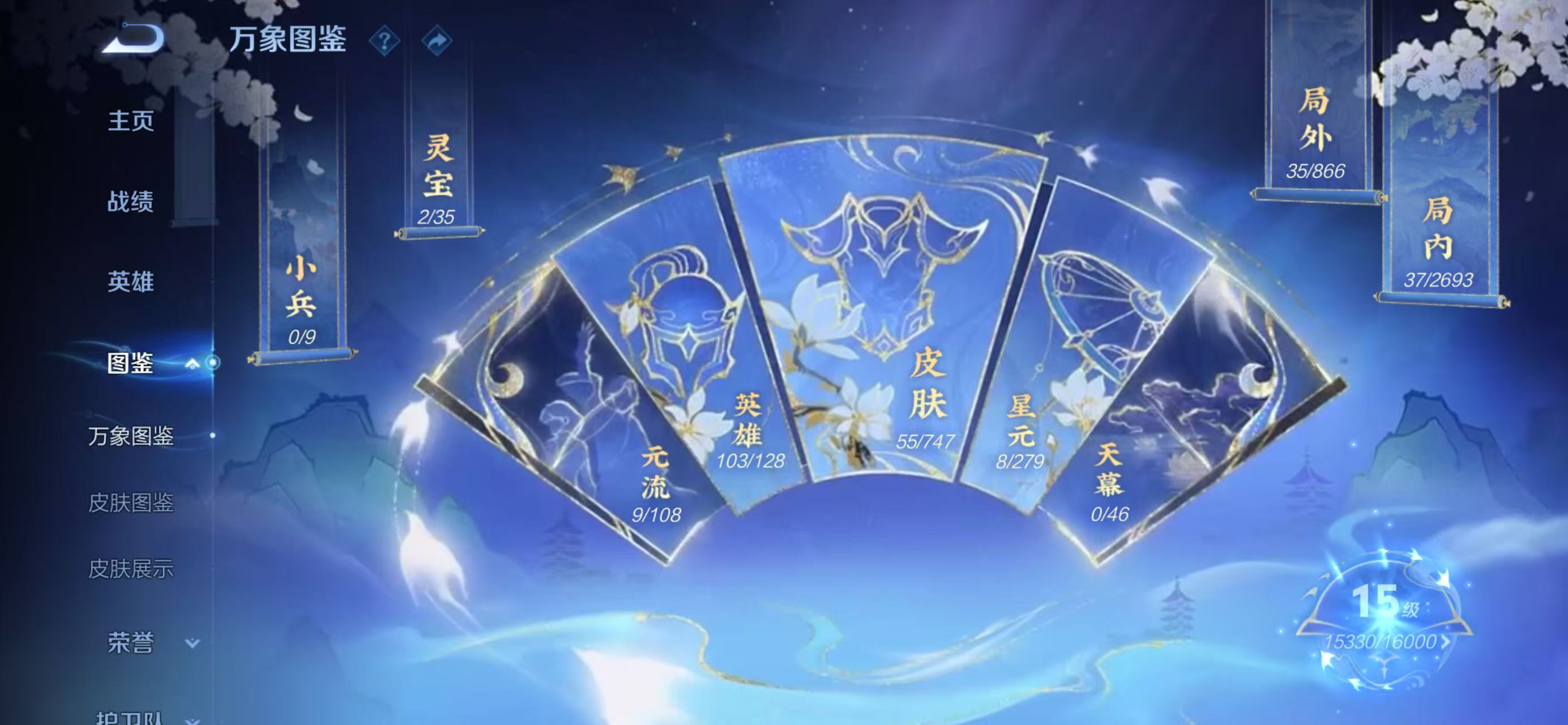 WZCMW3468207王者荣耀账号详情图6