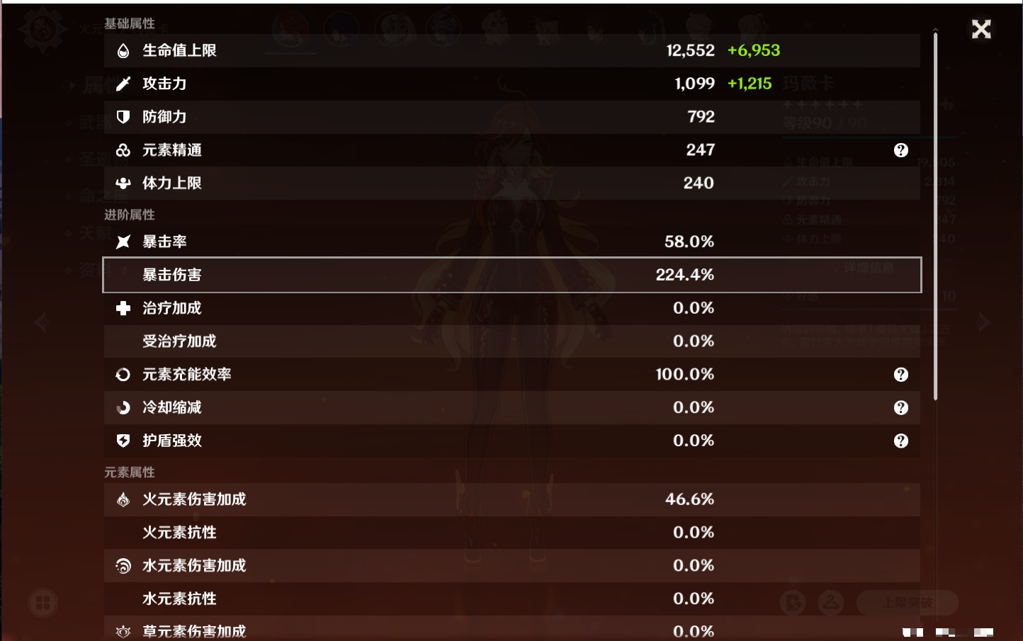 YSMK316948原神账号详情图46